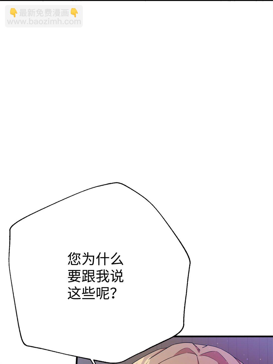 11 地位(1/2)-第11话