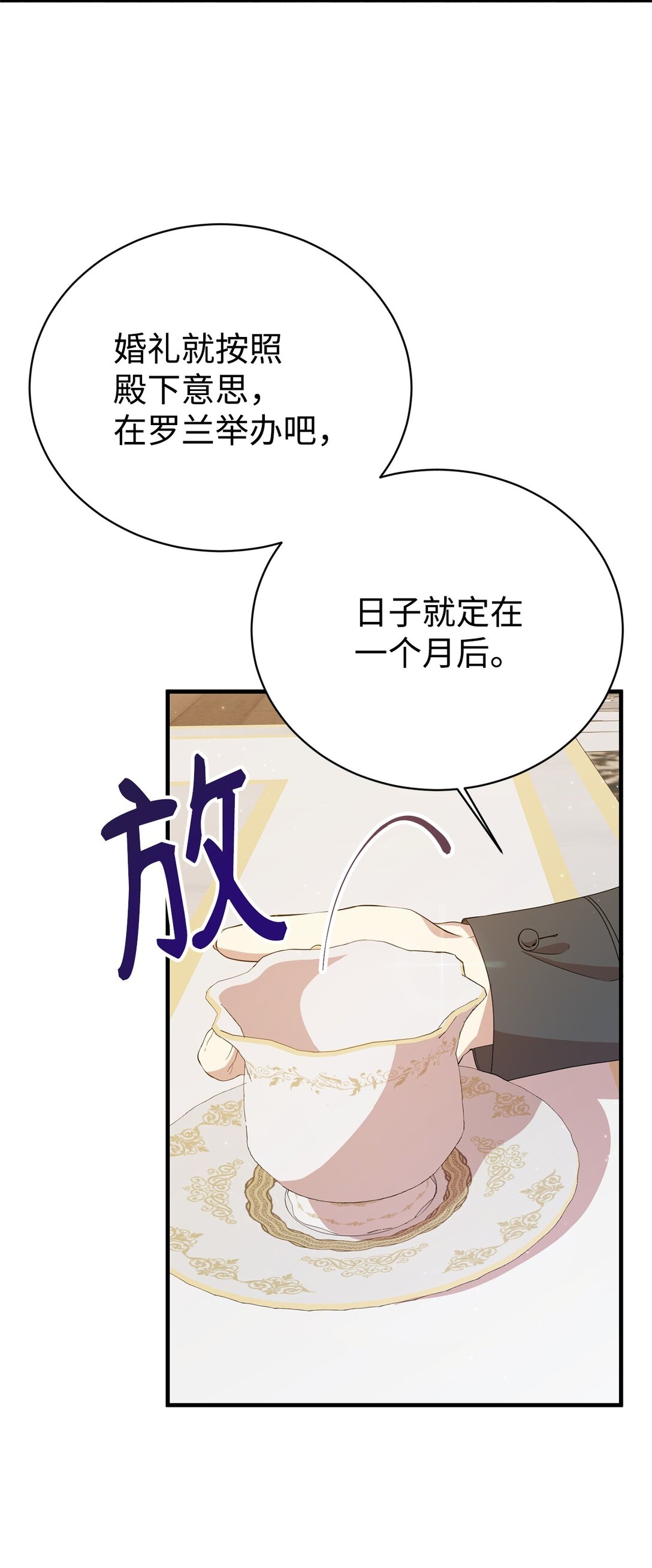 11 地位(1/2)-第11话