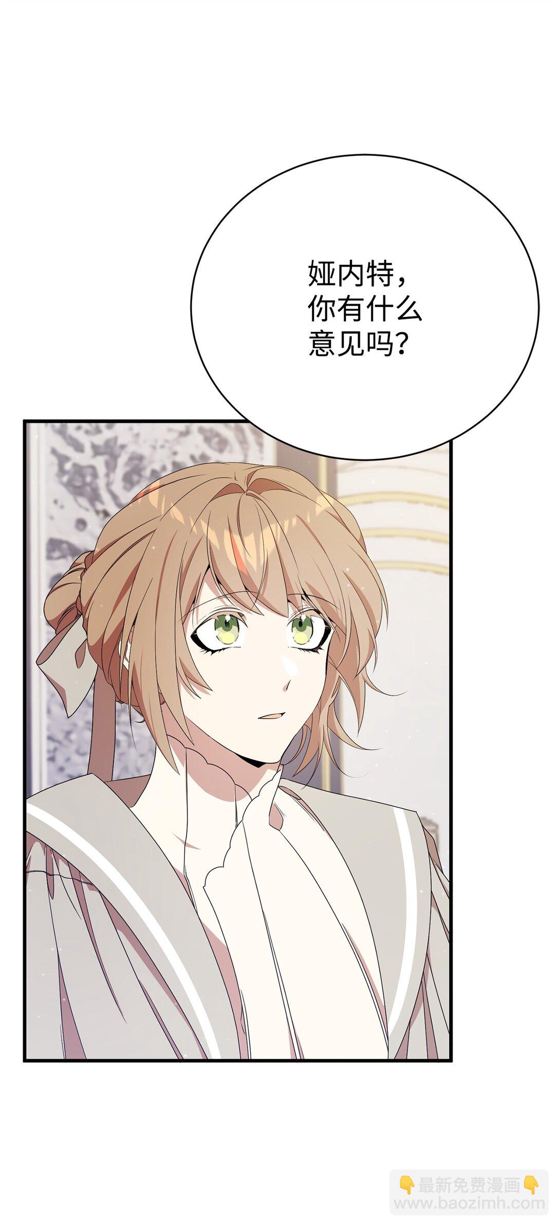 11 地位(1/2)-第11话