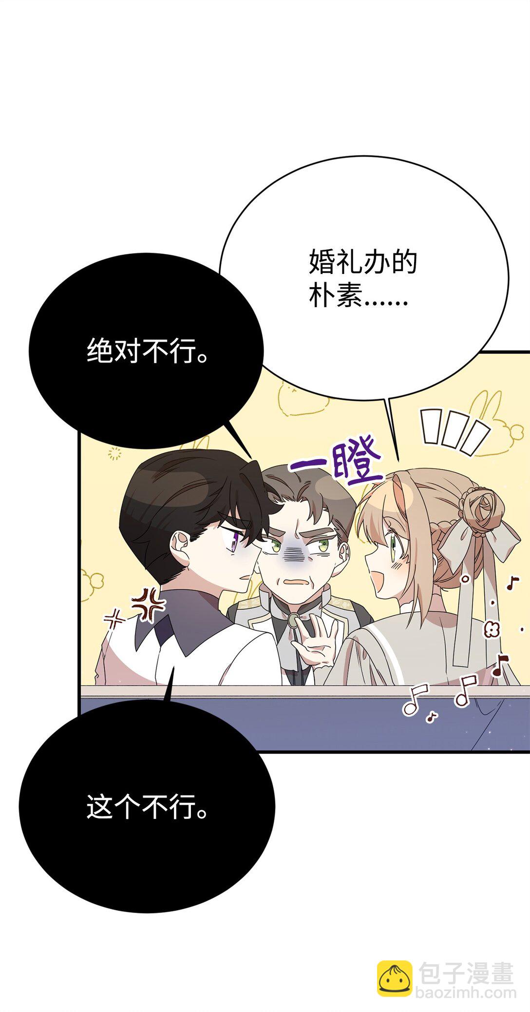 11 地位(1/2)-第11话