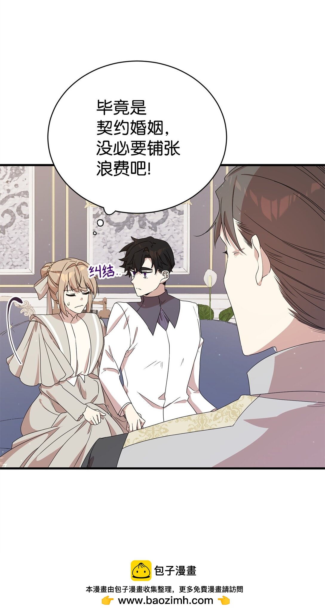 11 地位(1/2)-第11话