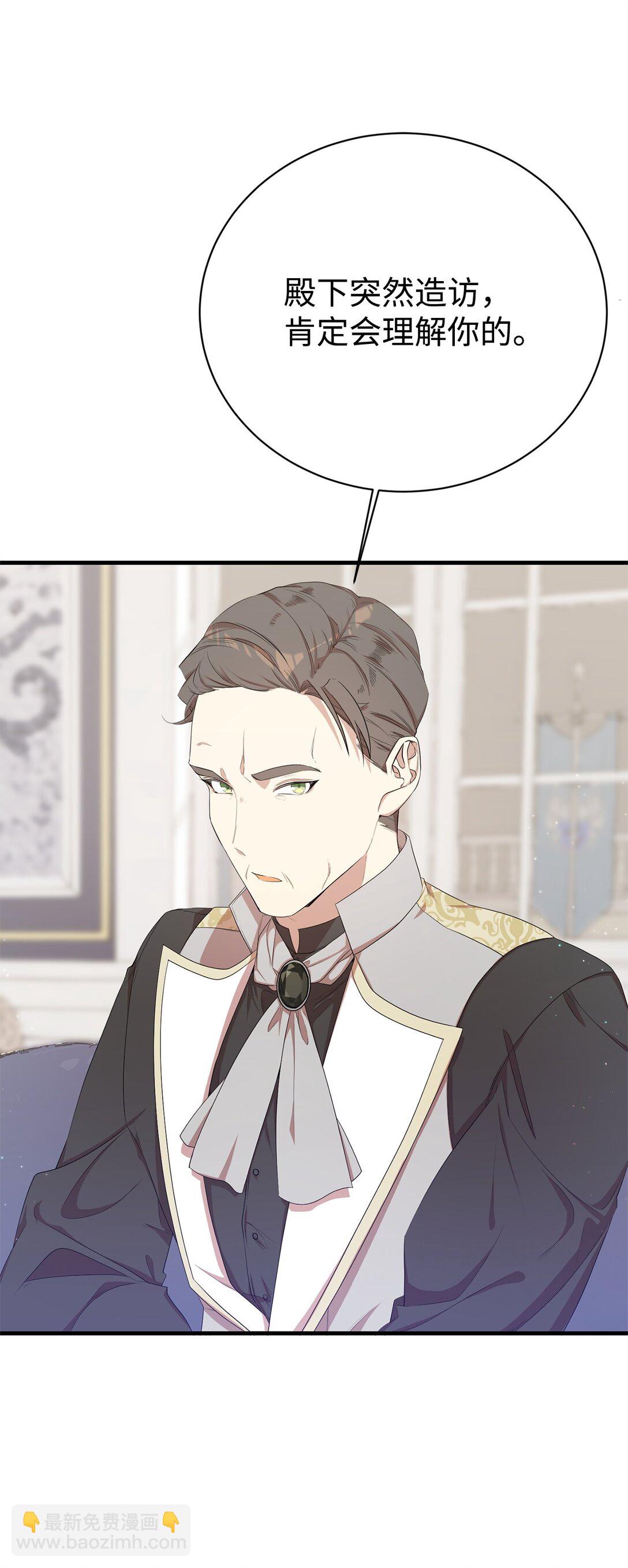 11 地位(1/2)-第11话