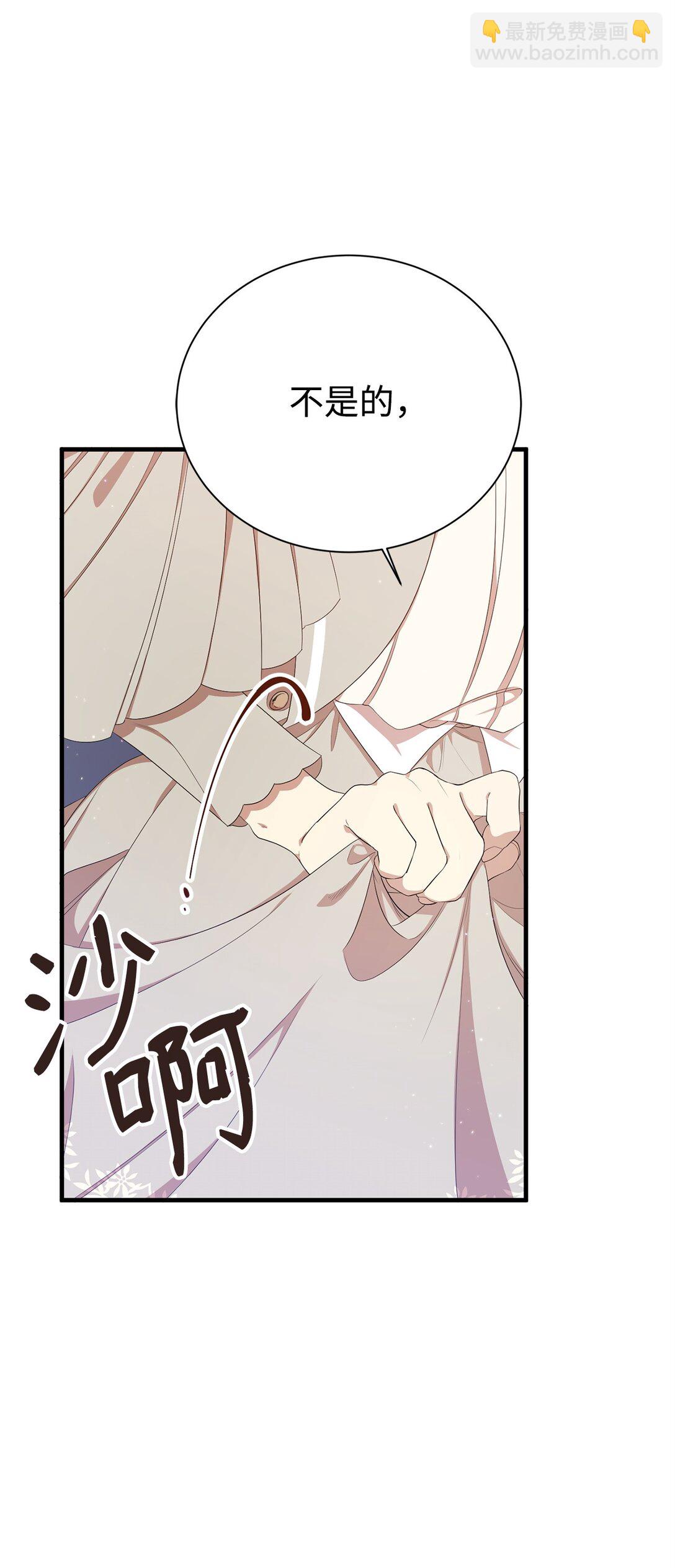 11 地位(1/2)-第11话