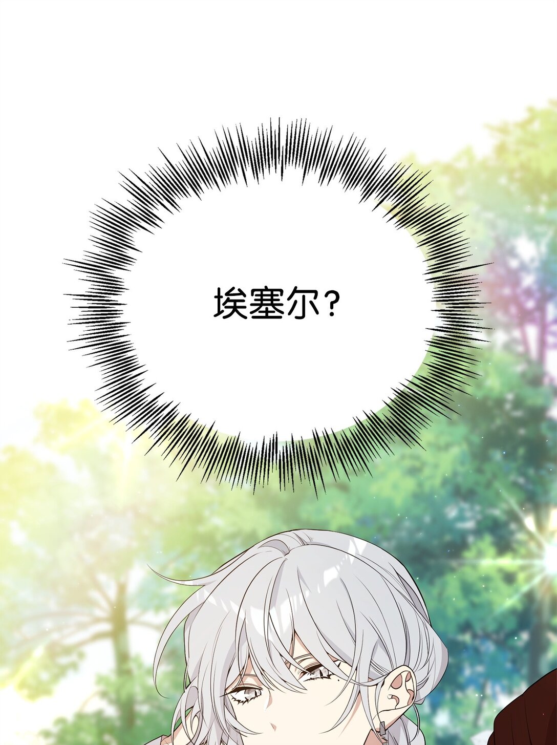 13 遗物(1/2)-第13话