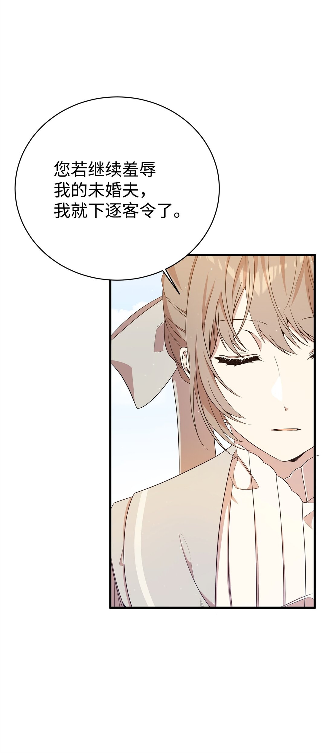 13 遗物(1/2)-第13话