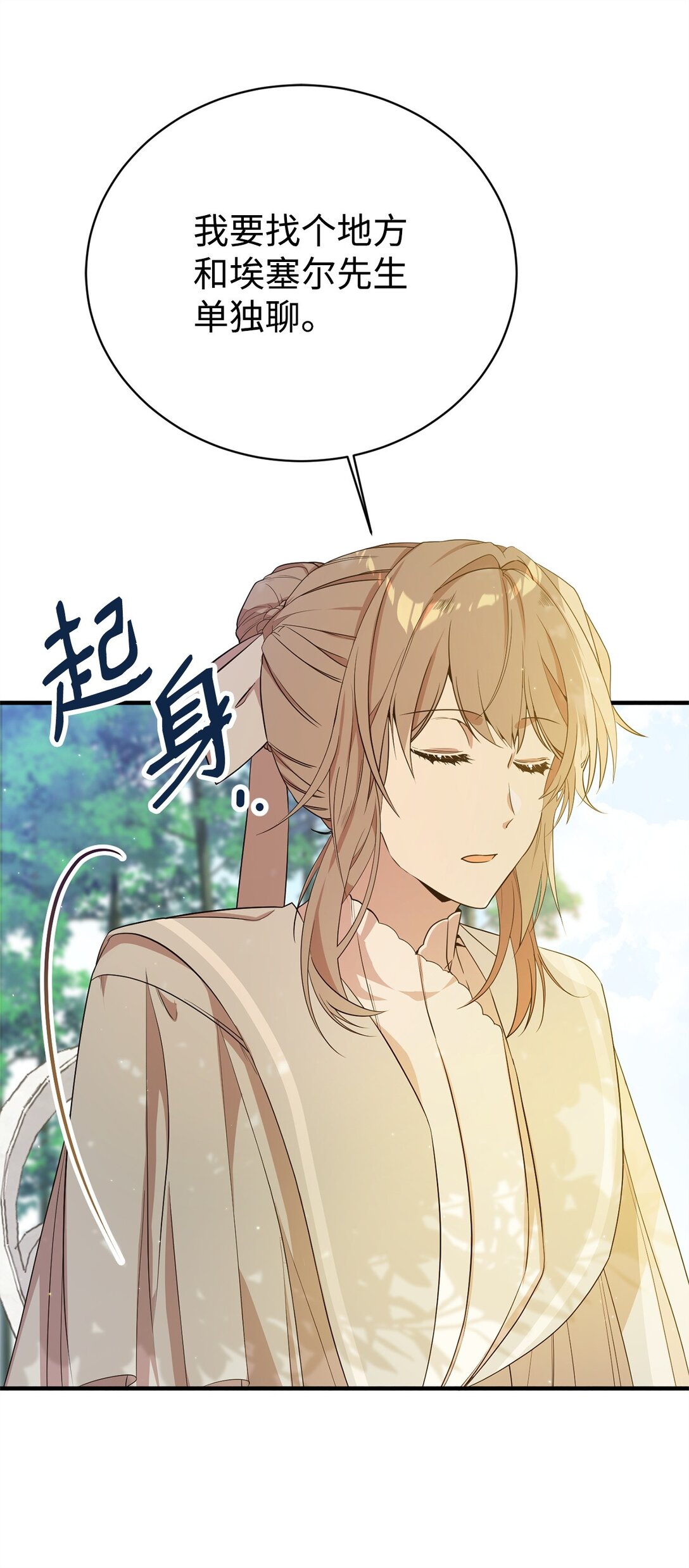 13 遗物(1/2)-第13话