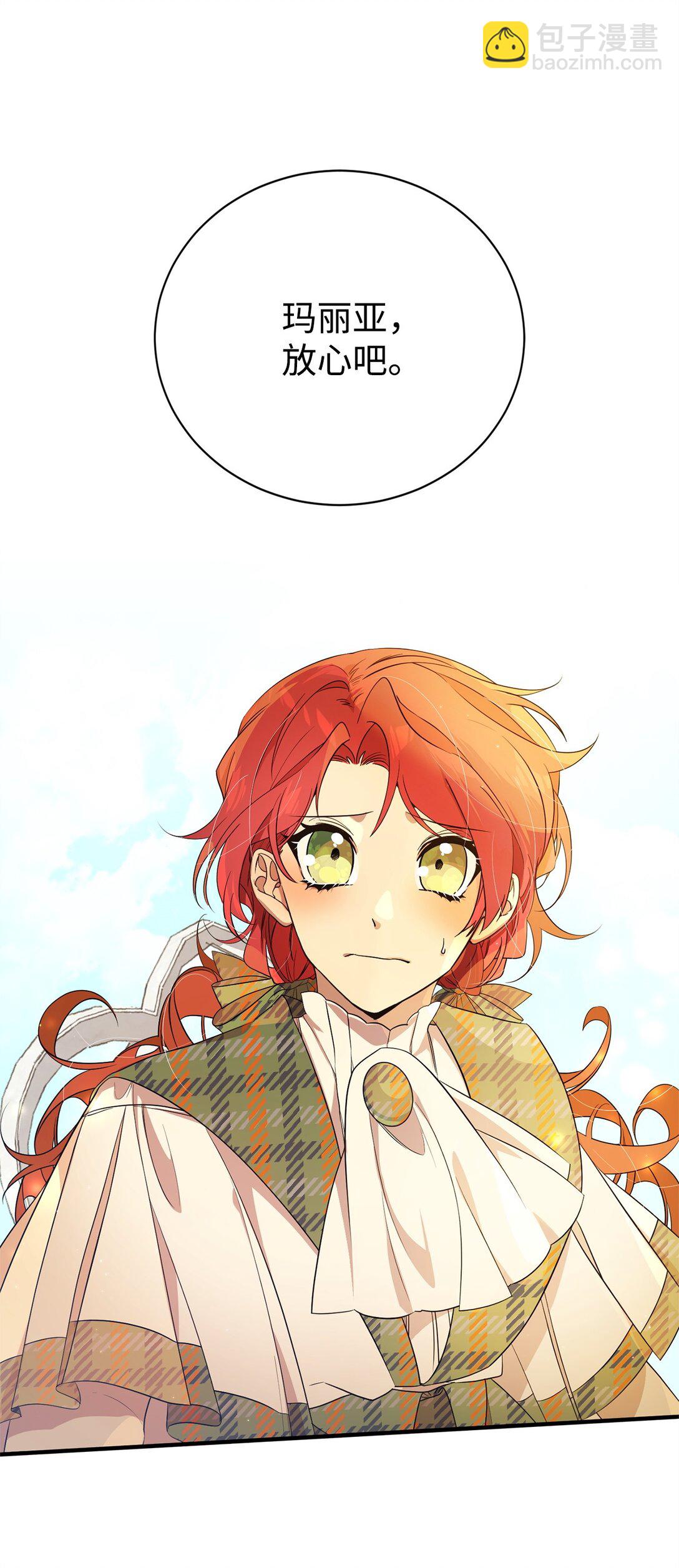 13 遗物(1/2)-第13话