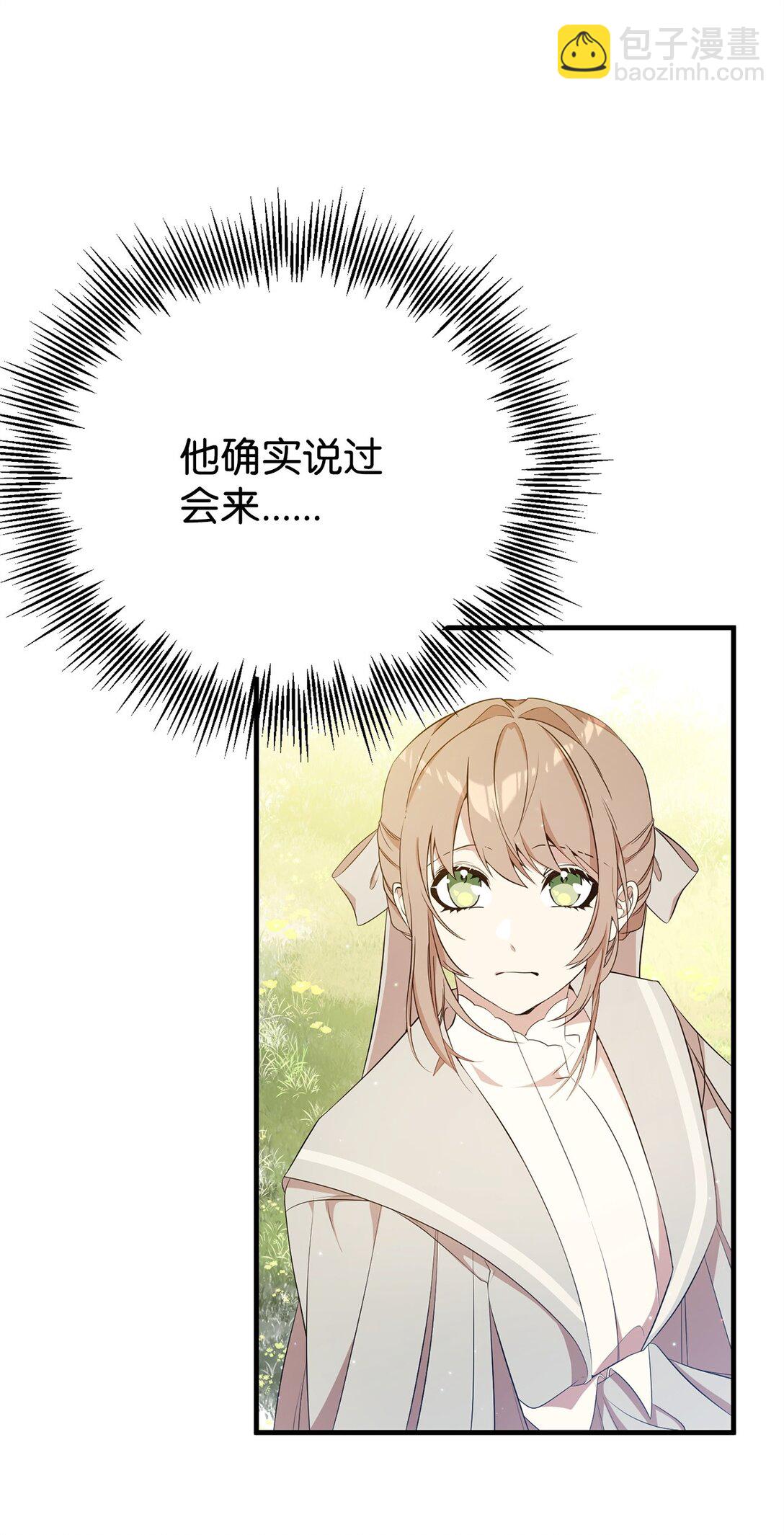 13 遗物(1/2)-第13话