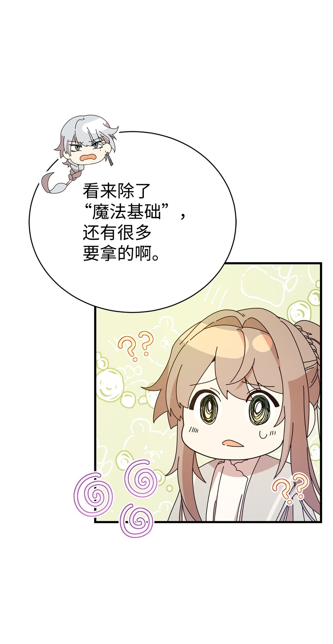 13 遗物(1/2)-第13话