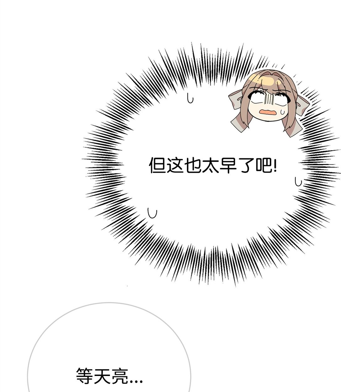 13 遗物(1/2)-第13话