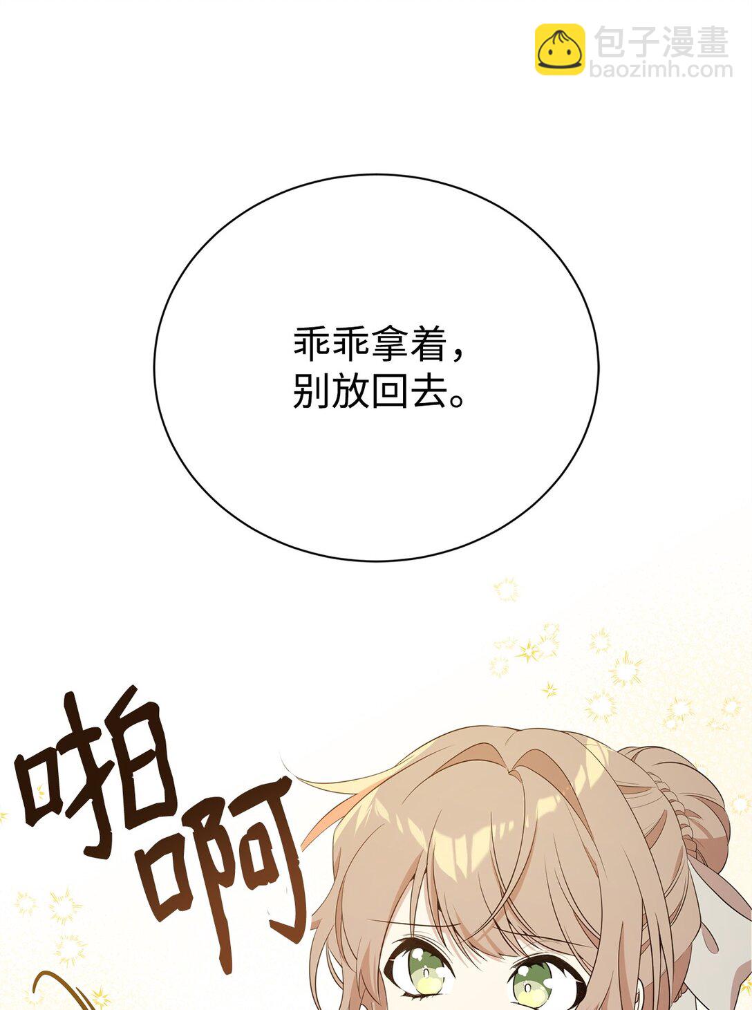 13 遗物(1/2)-第13话