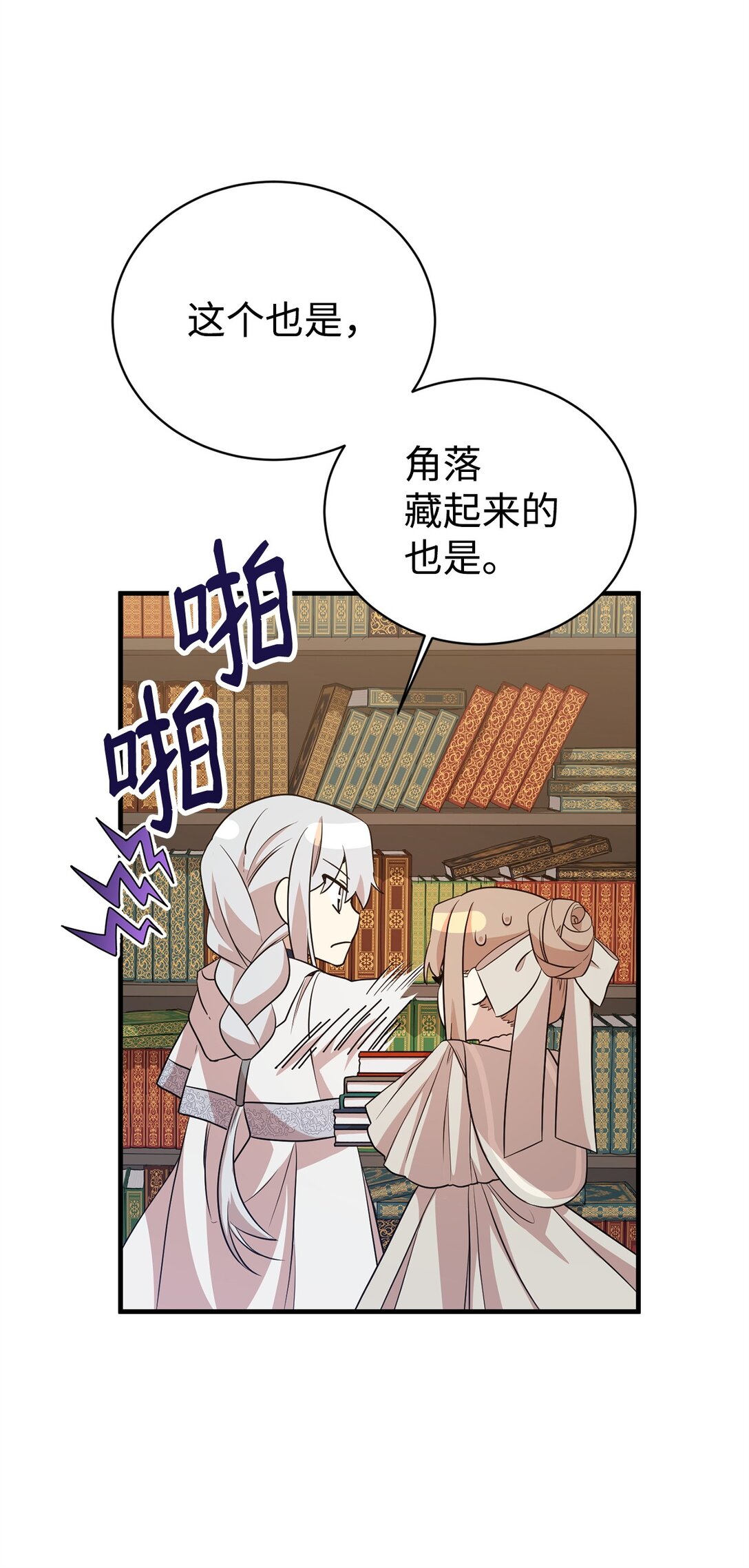 13 遗物(1/2)-第13话