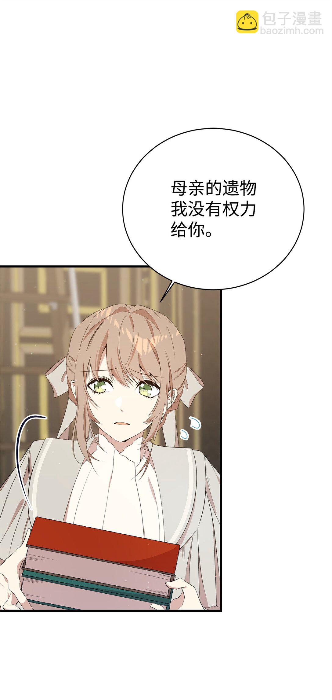 13 遗物(1/2)-第13话