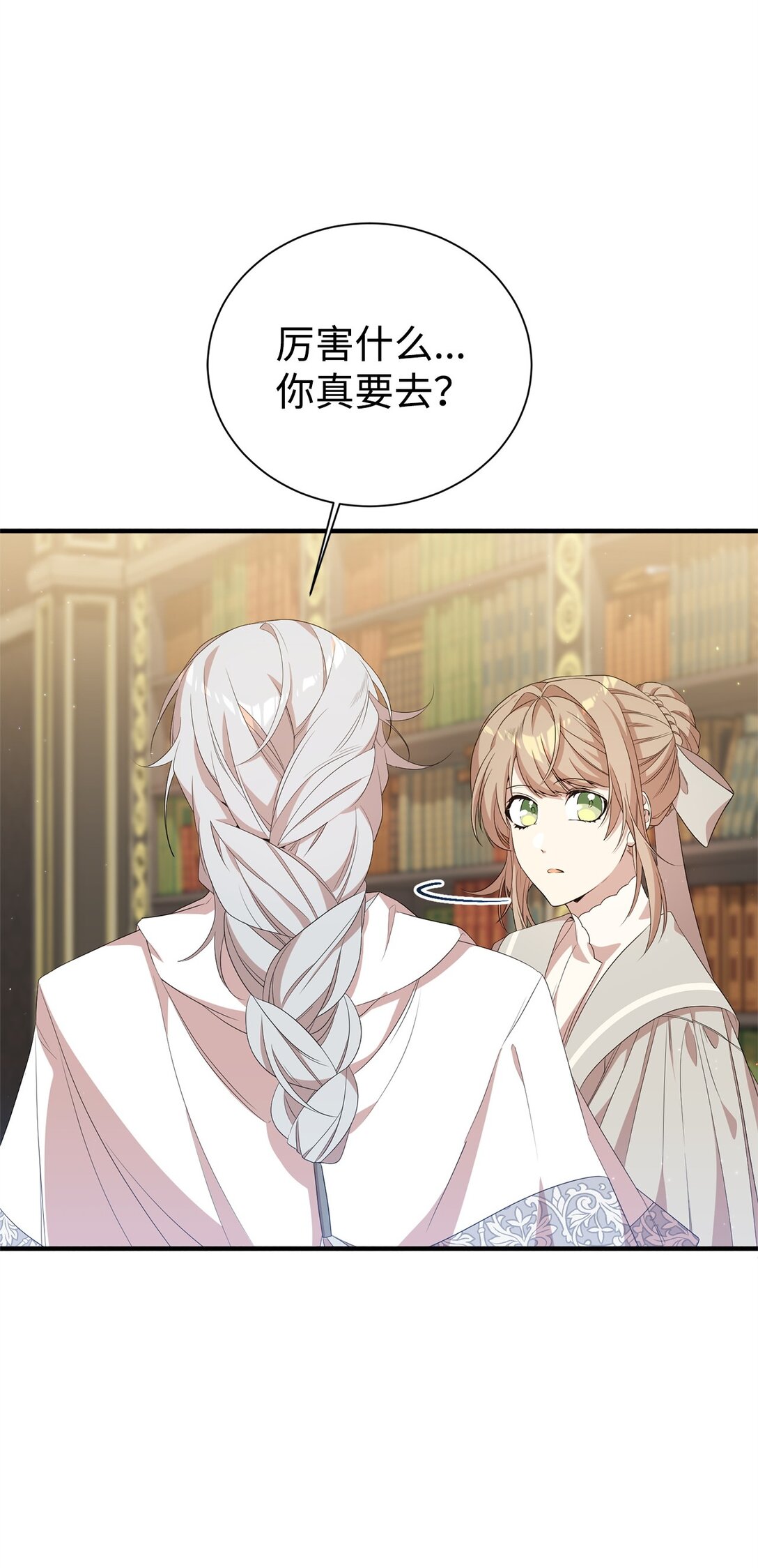 15 拜访皇宫(1/2)-第15话