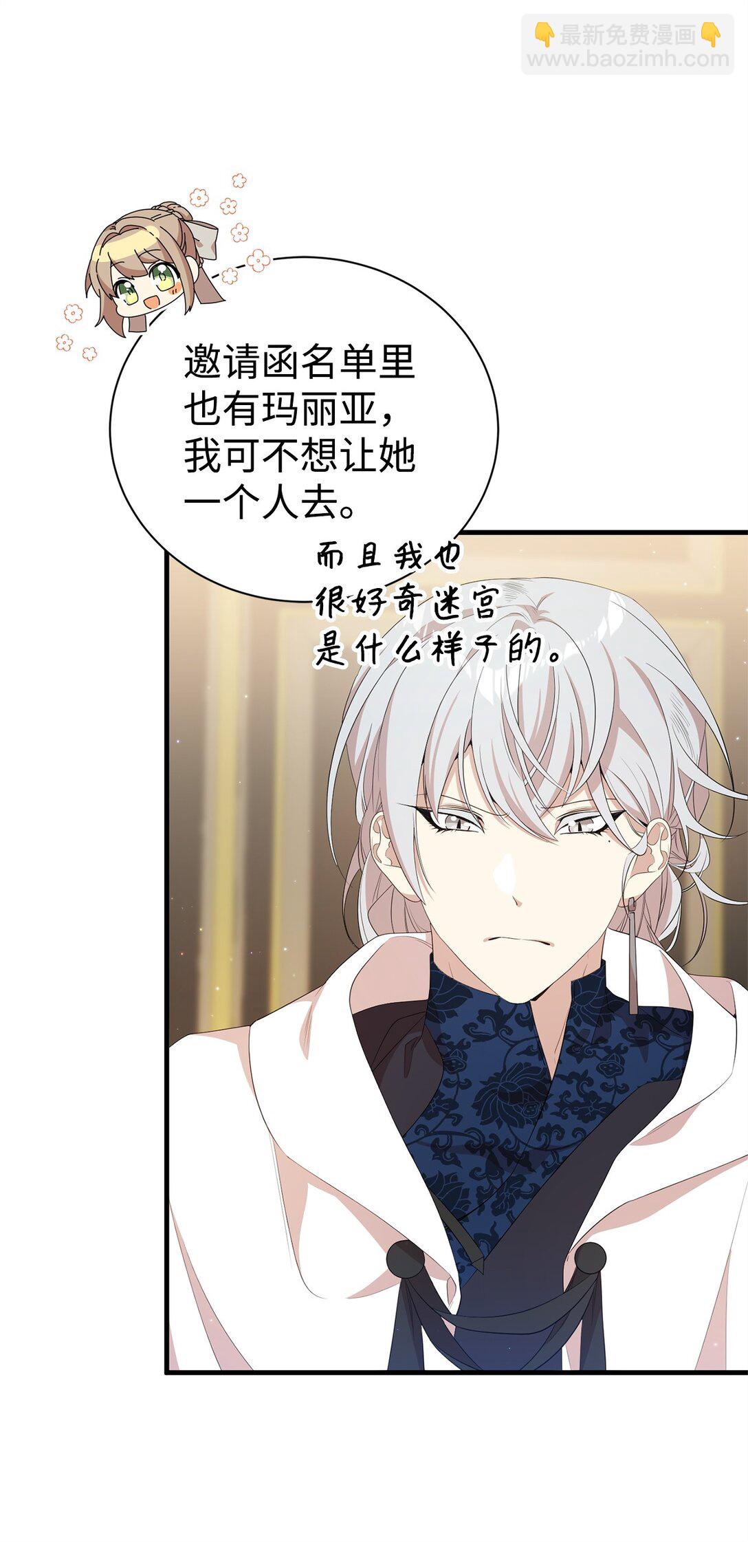 15 拜访皇宫(1/2)-第15话