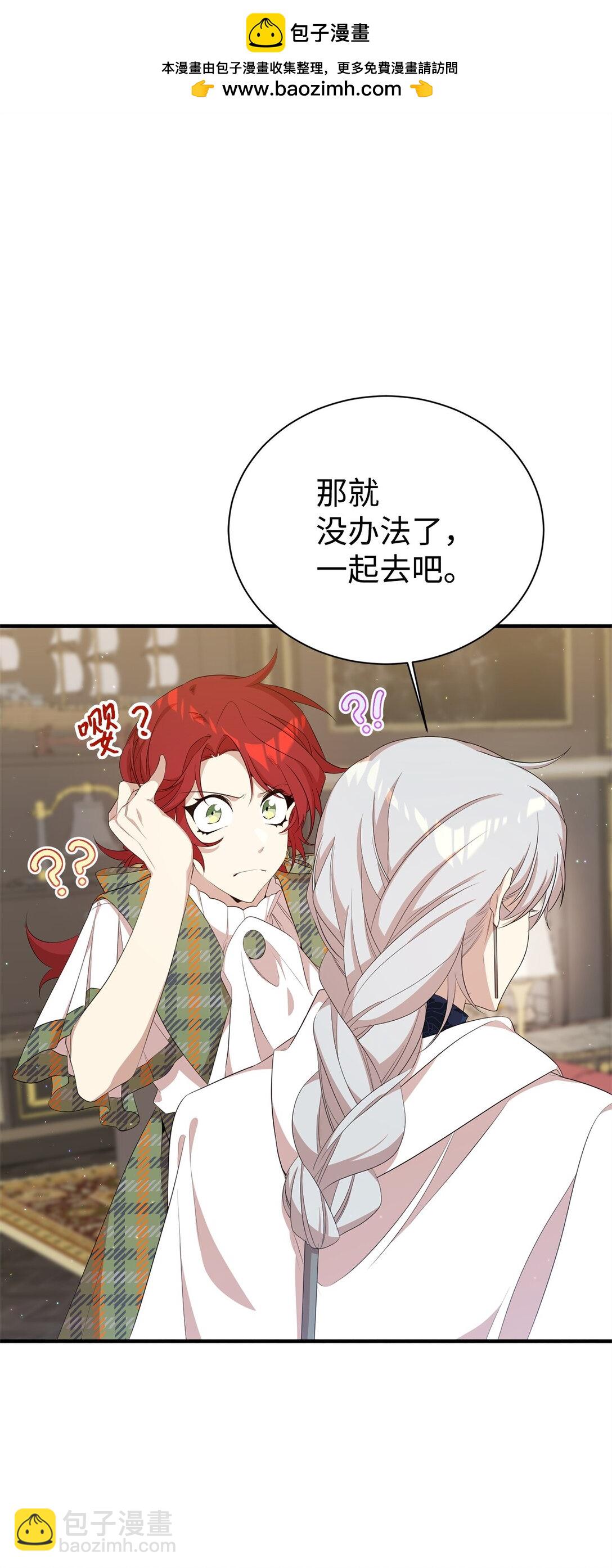 15 拜访皇宫(1/2)-第15话