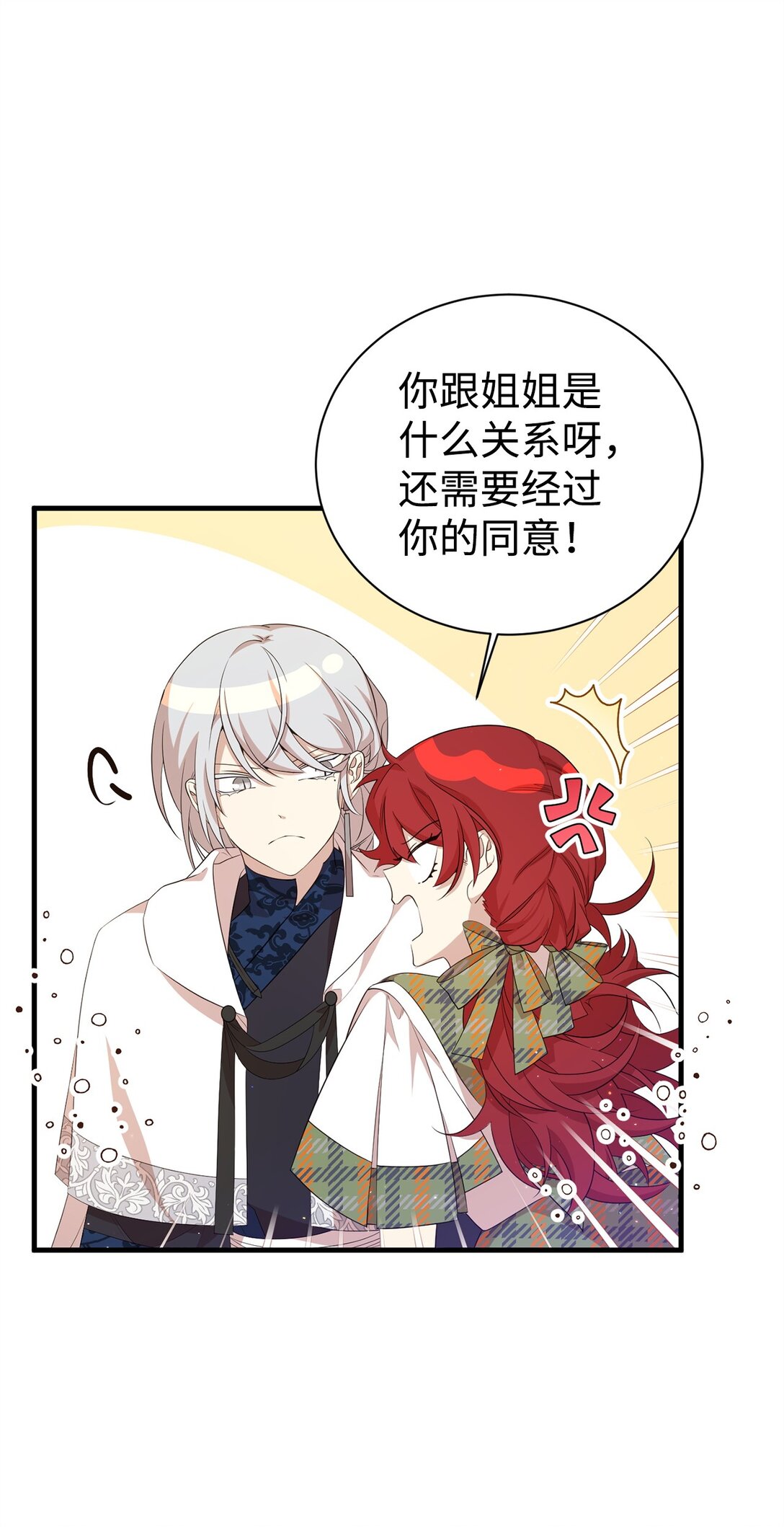 15 拜访皇宫(1/2)-第15话