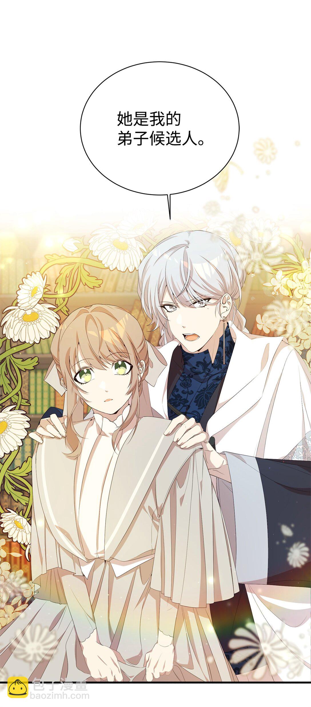 15 拜访皇宫(1/2)-第15话