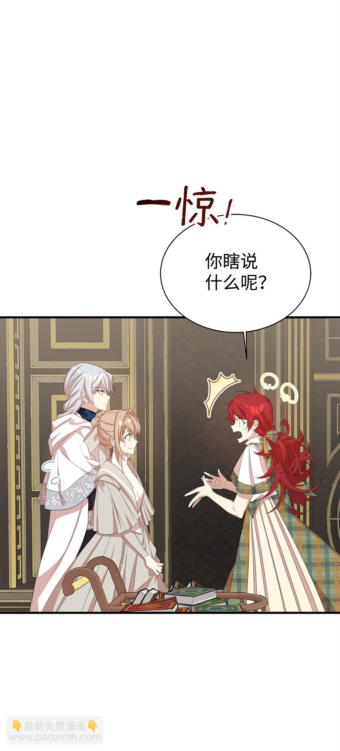 15 拜访皇宫(1/2)-第15话