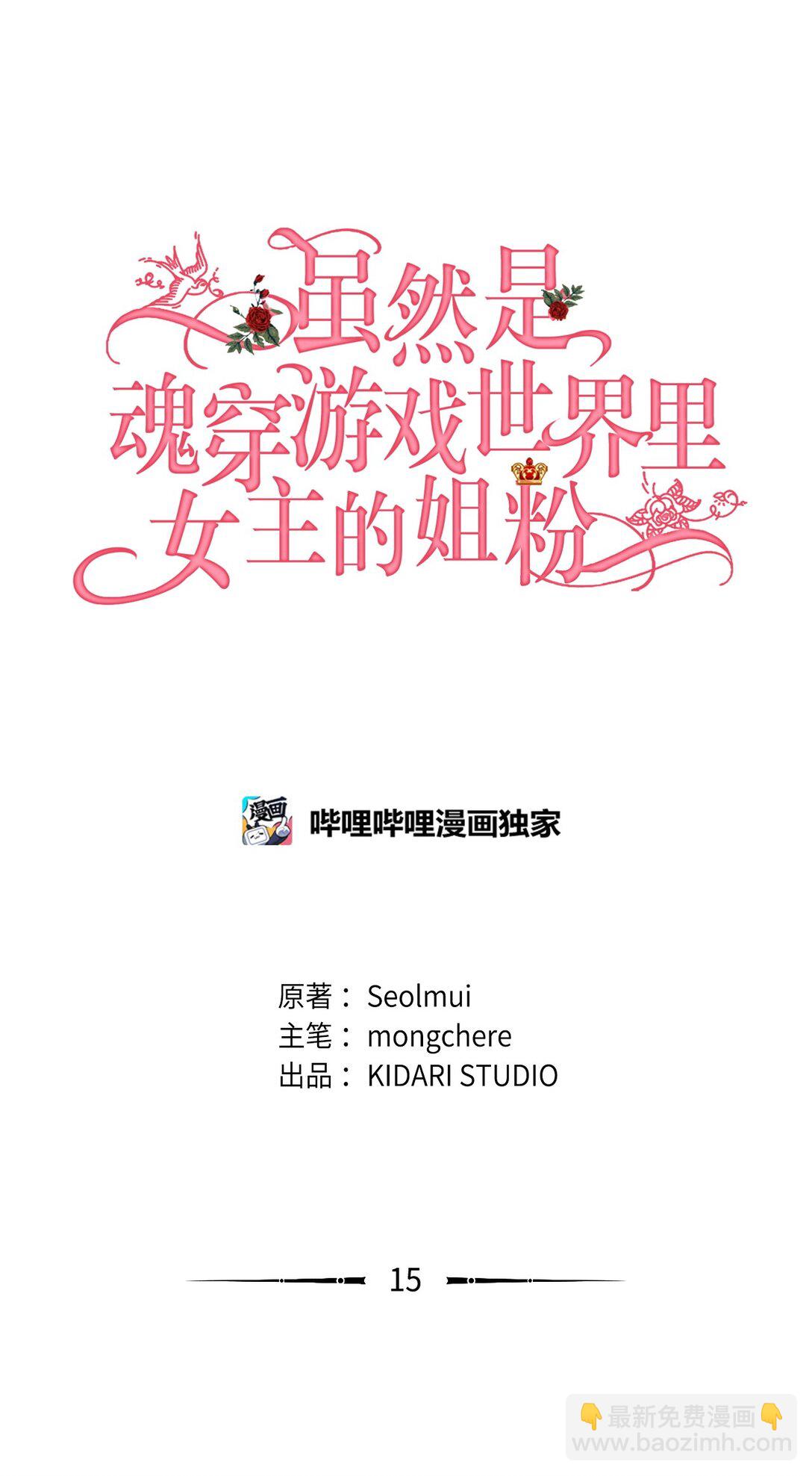 15 拜访皇宫(1/2)-第15话