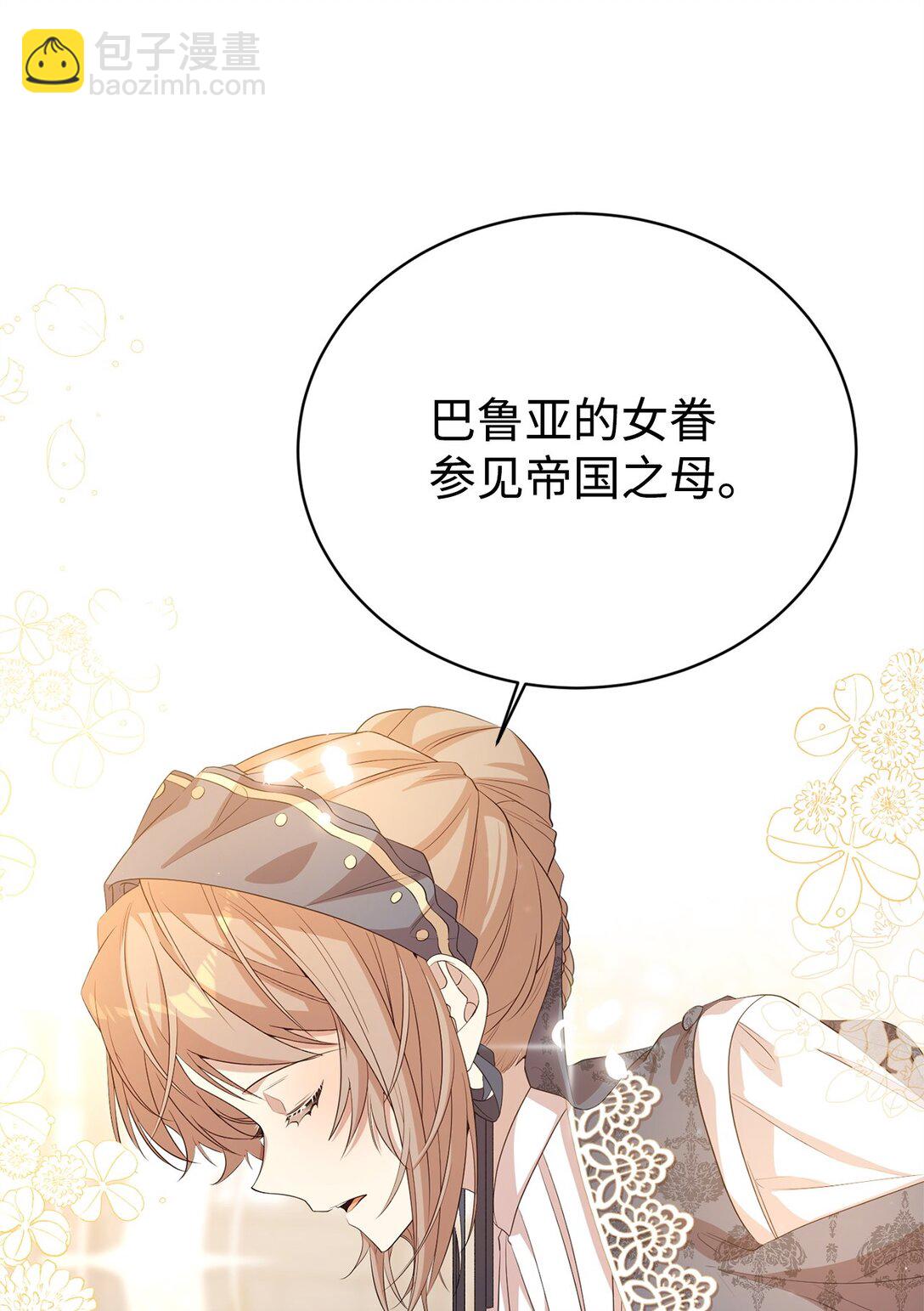 15 拜访皇宫(1/2)-第15话