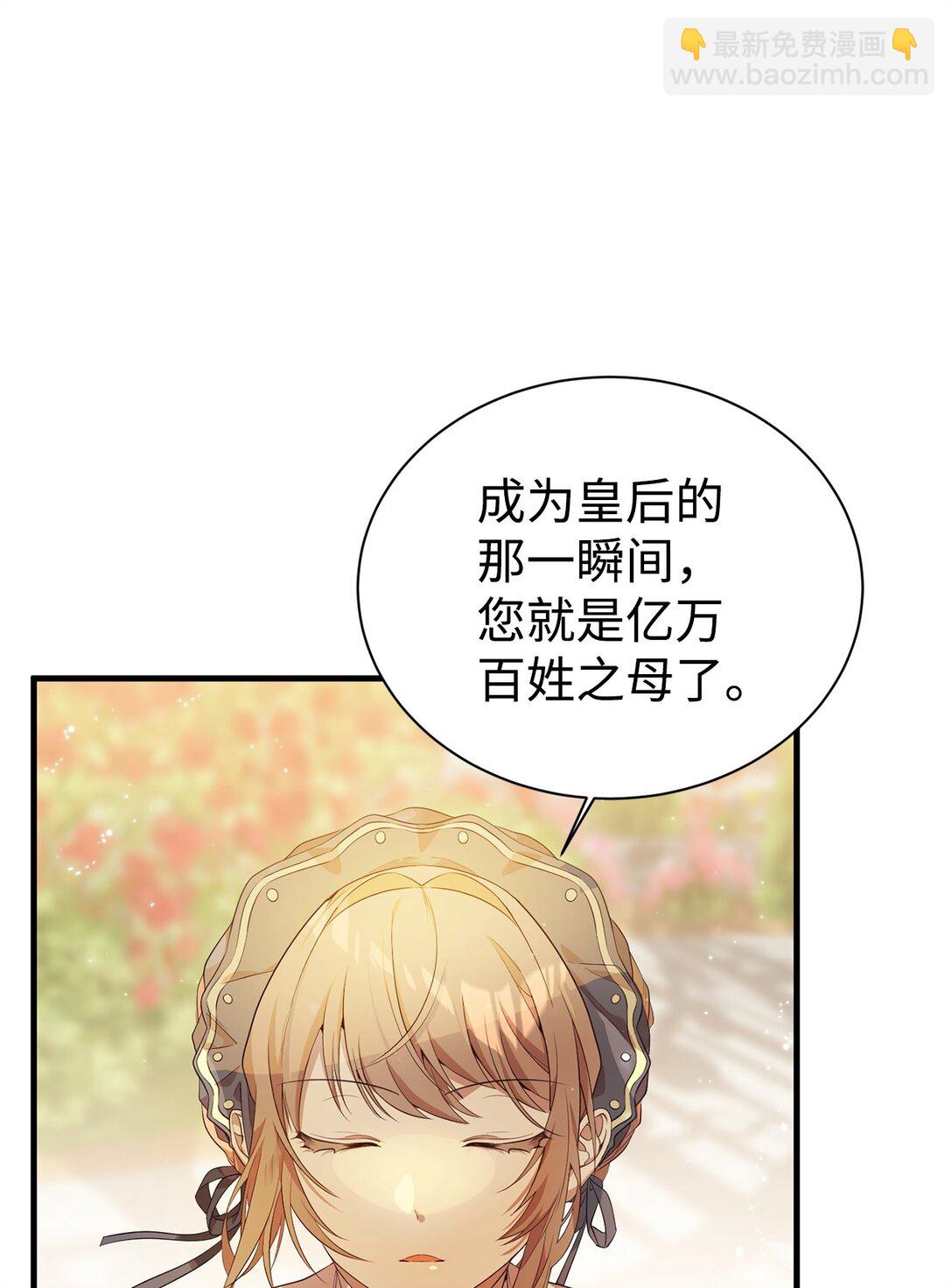 15 拜访皇宫(1/2)-第15话