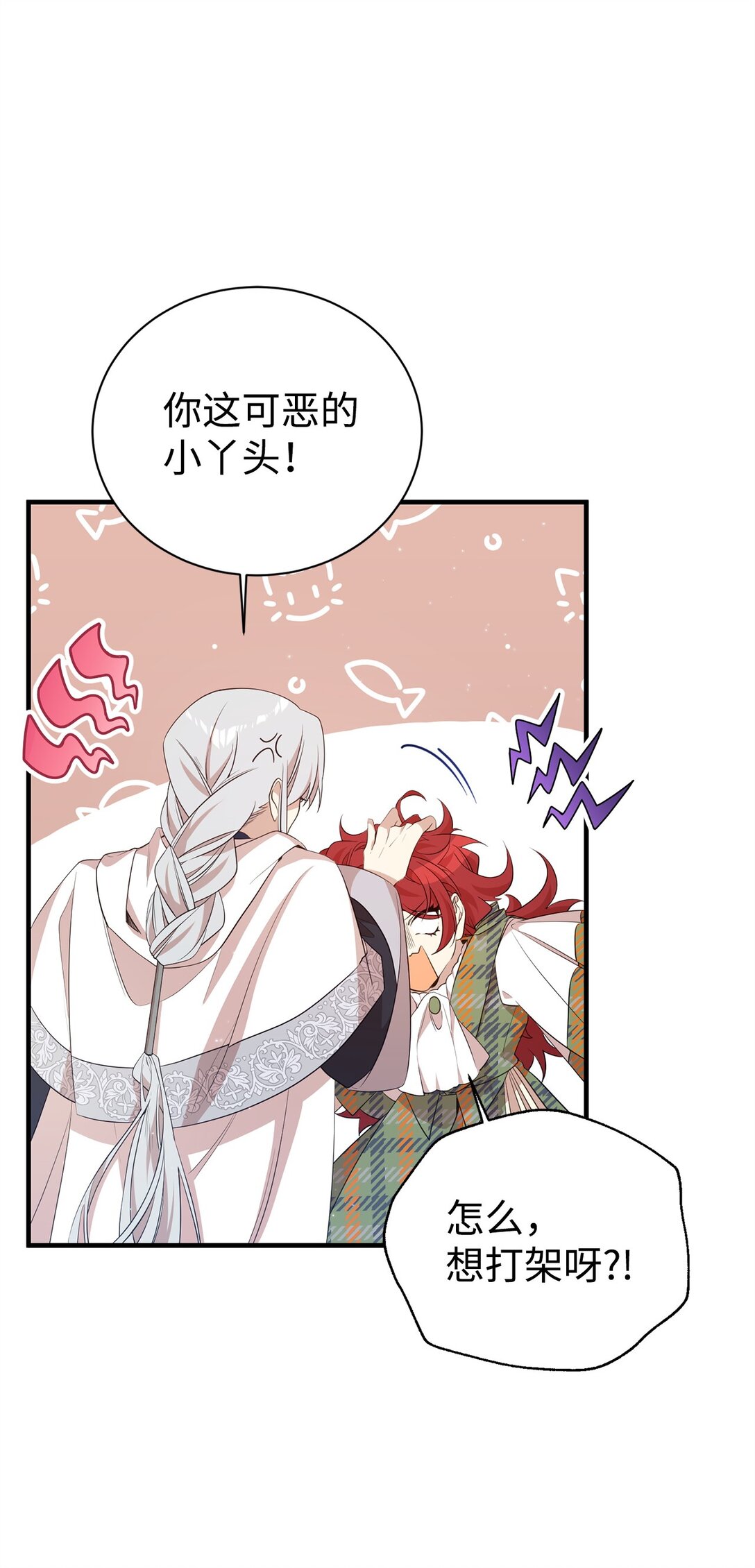 15 拜访皇宫(1/2)-第15话