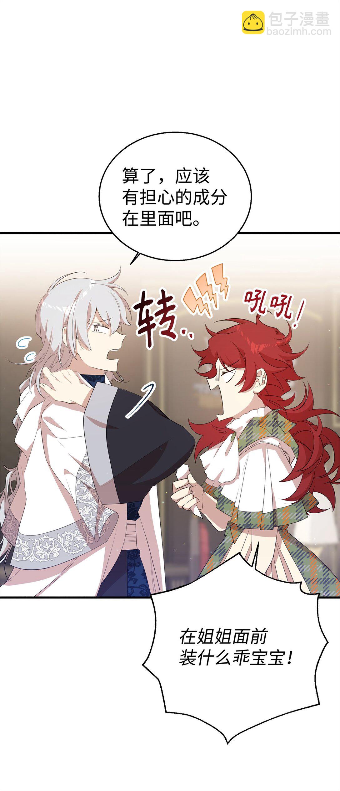 15 拜访皇宫(1/2)-第15话