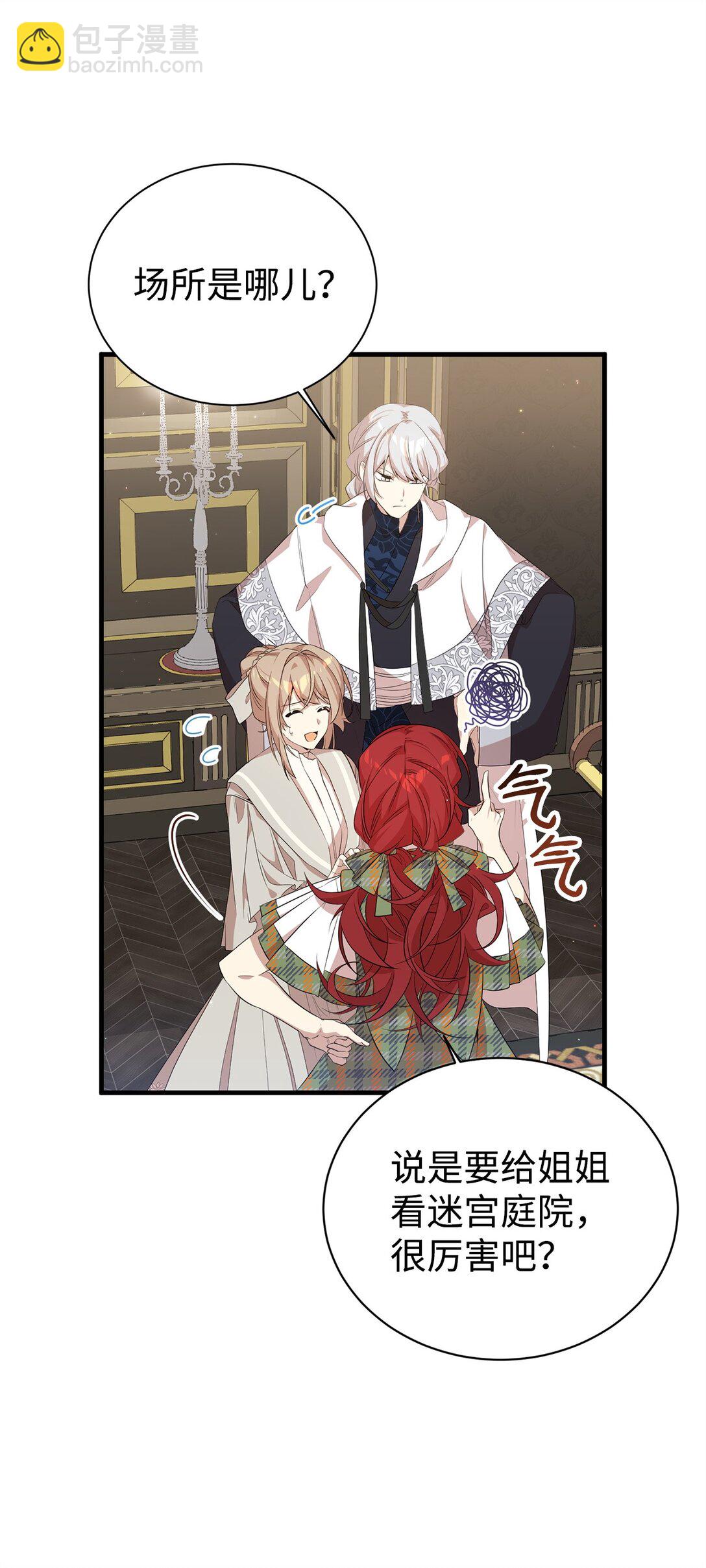 15 拜访皇宫(1/2)-第15话