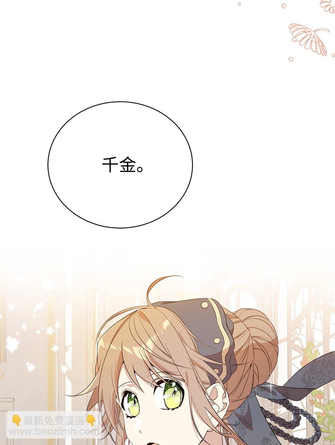 17 皇帝(1/2)-第17话