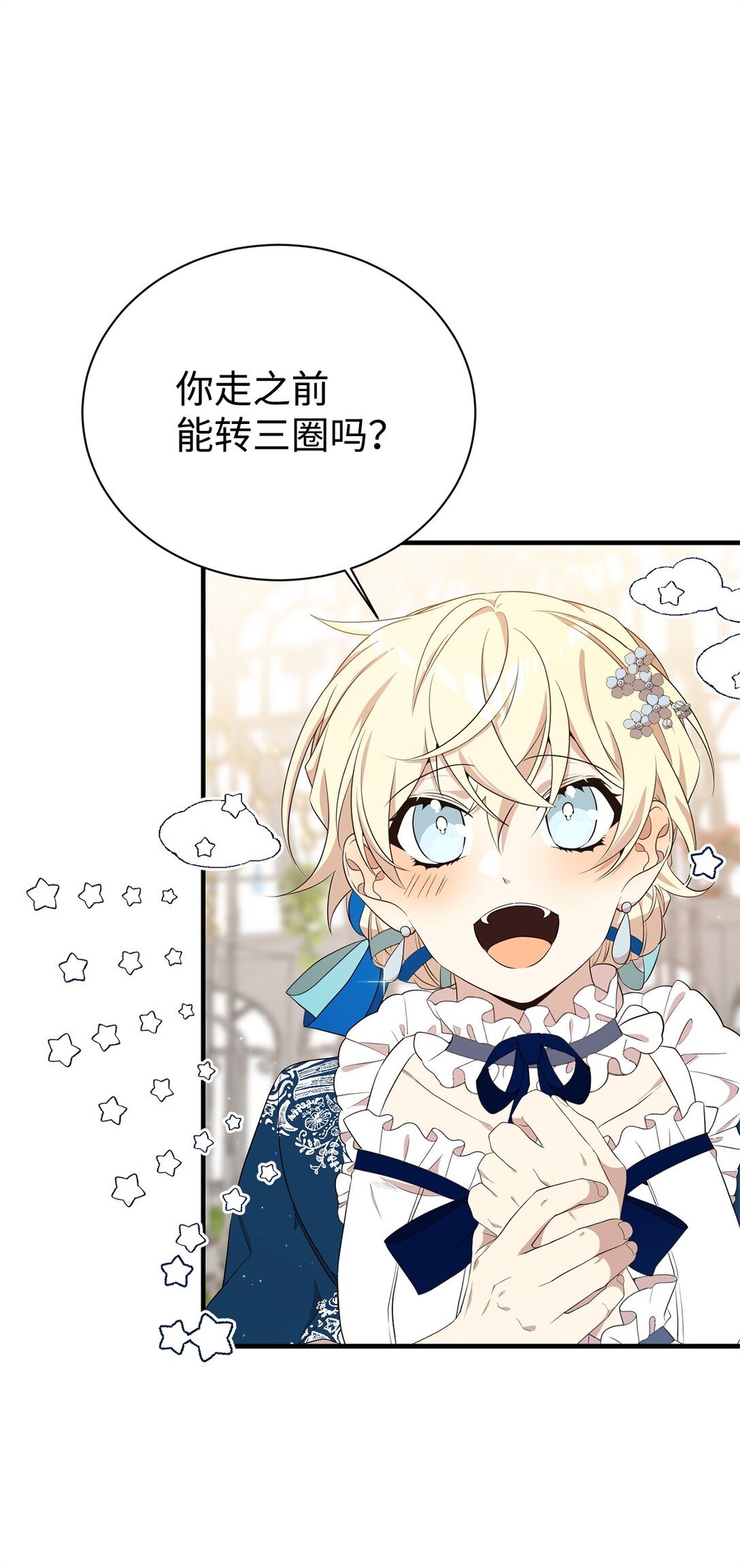 17 皇帝(1/2)-第17话