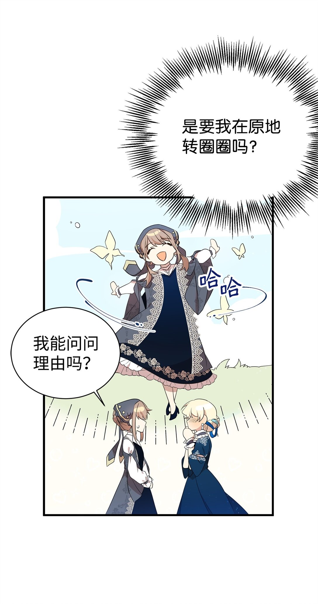 17 皇帝(1/2)-第17话