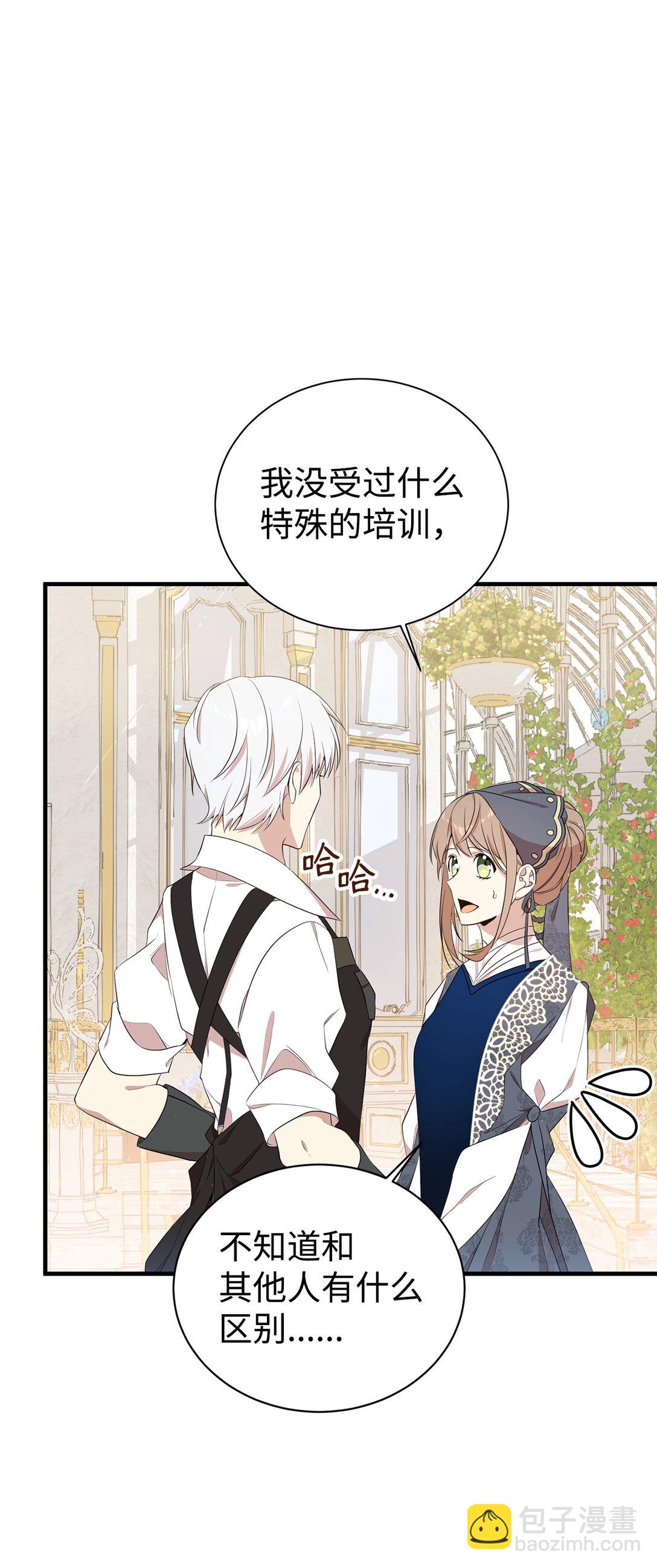 17 皇帝(1/2)-第17话