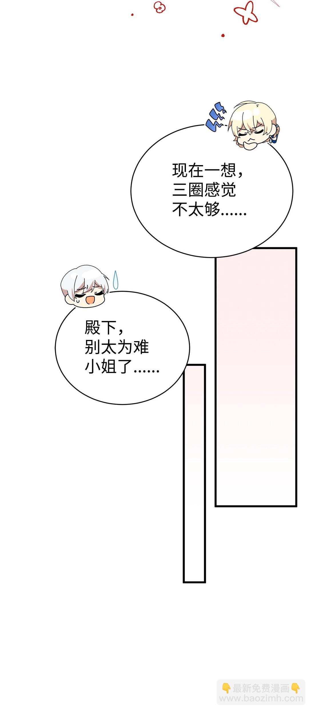 17 皇帝(1/2)-第17话