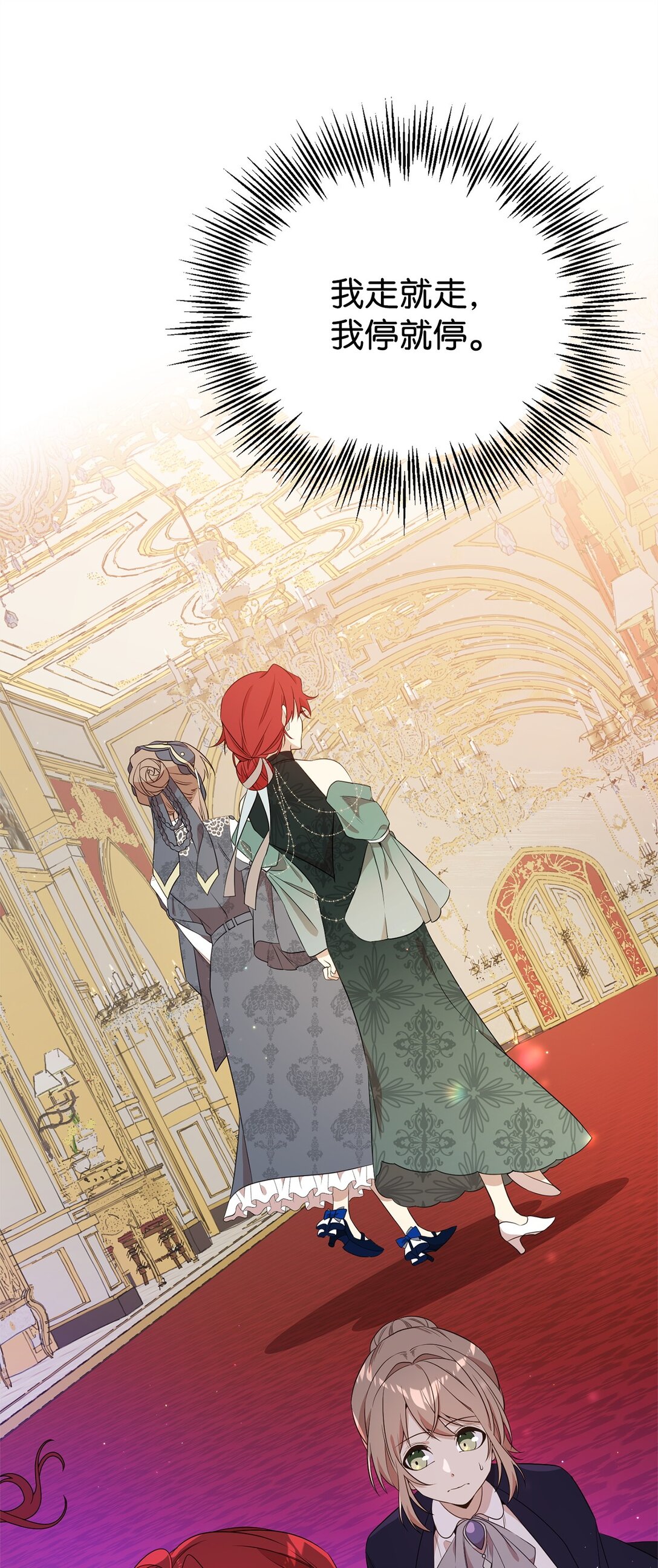 17 皇帝(1/2)-第17话