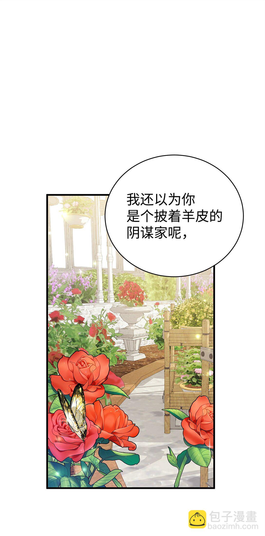 17 皇帝(1/2)-第17话