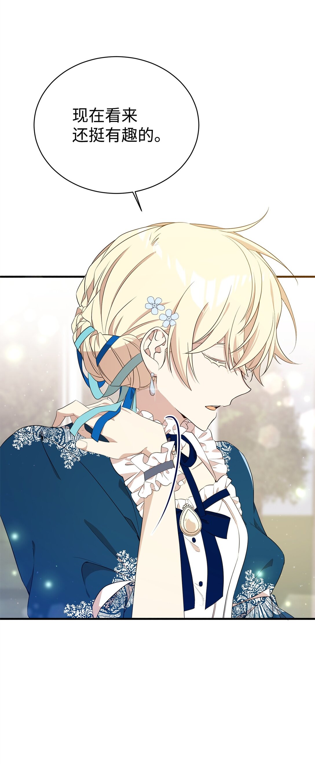 17 皇帝(1/2)-第17话