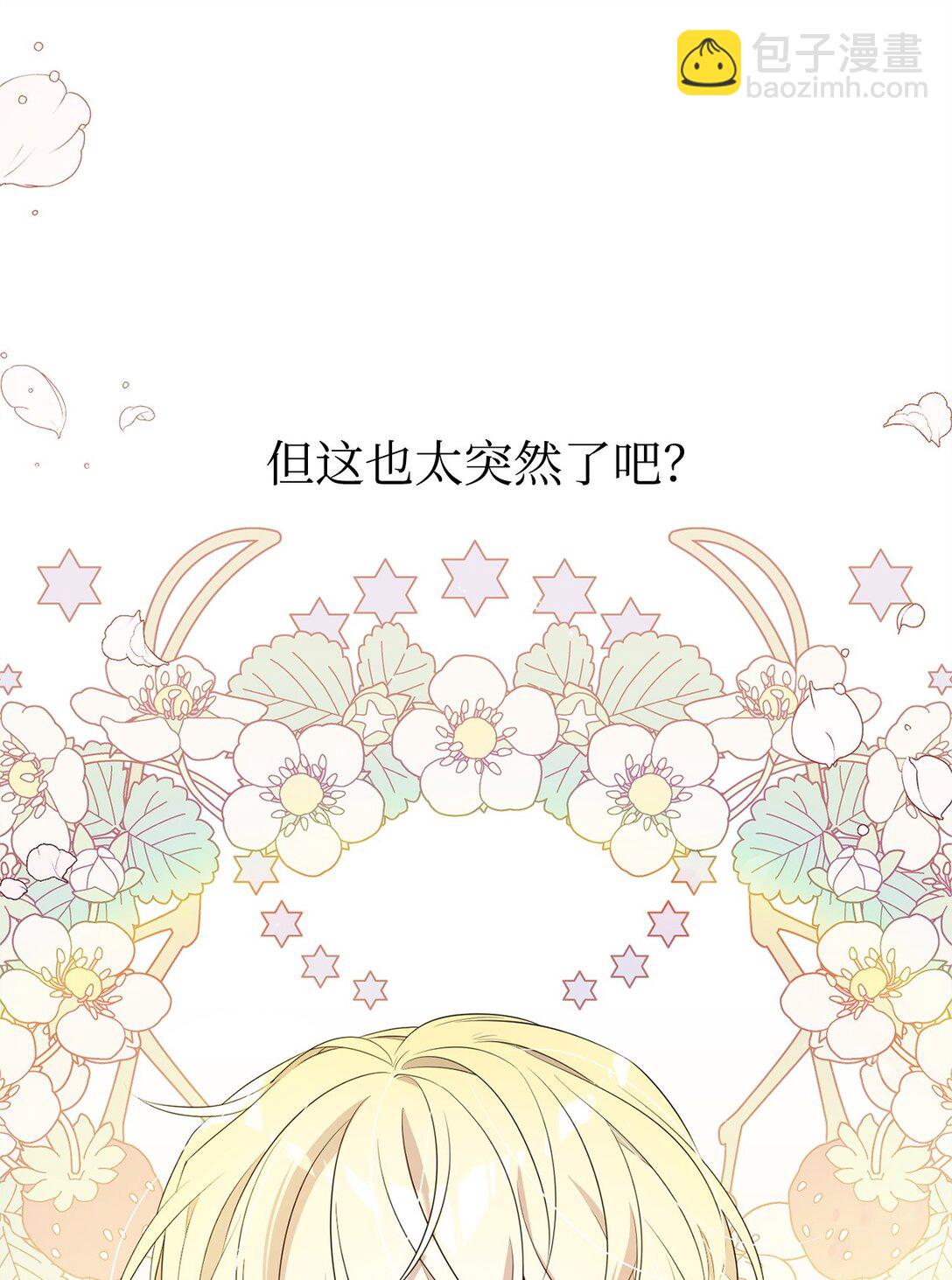 17 皇帝(1/2)-第17话