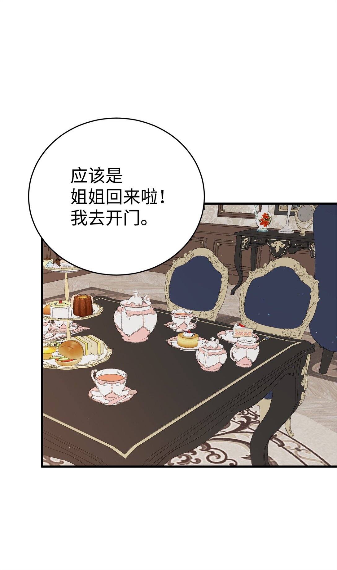 19 自保之力(1/2)-第19话