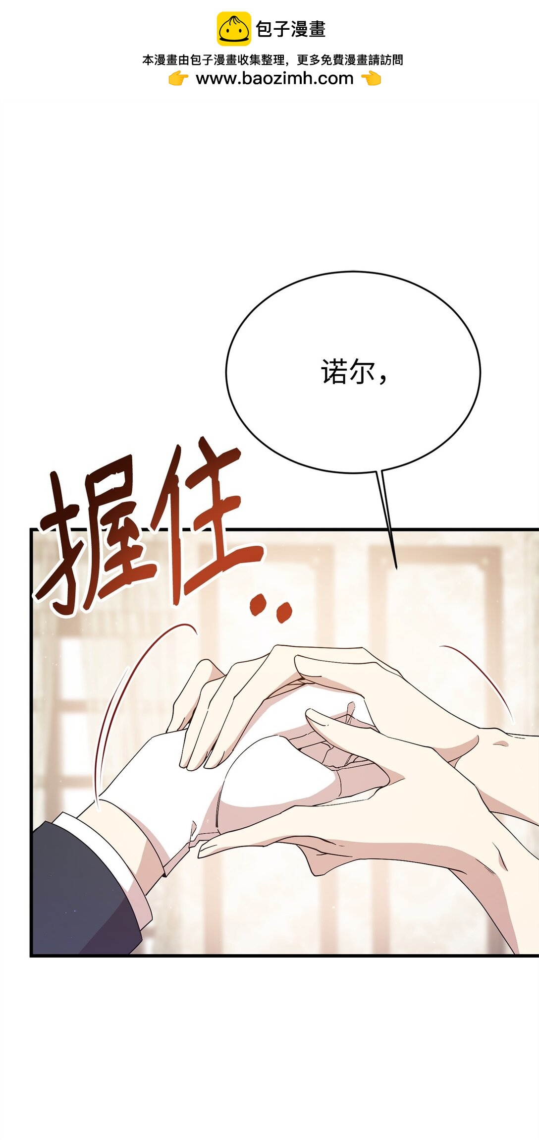 19 自保之力(1/2)-第19话