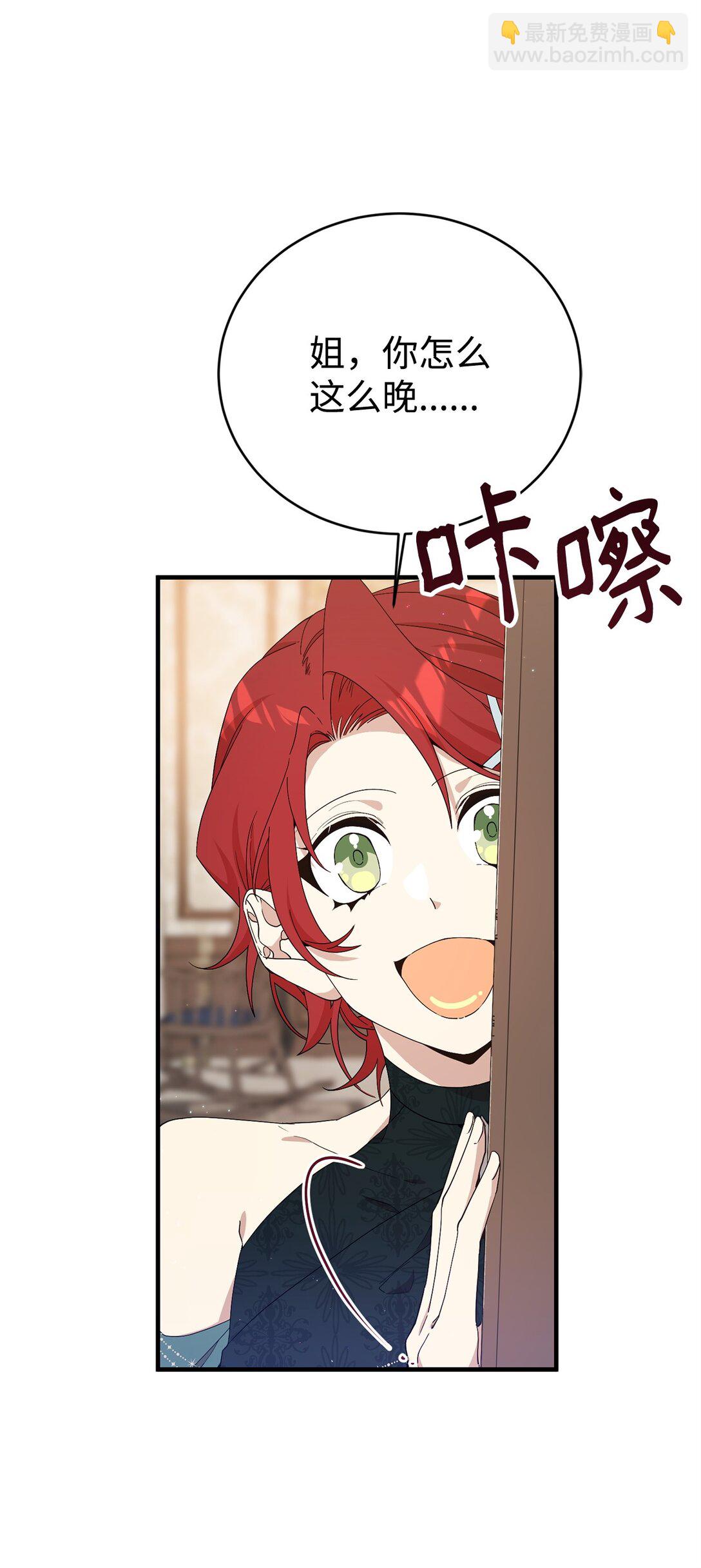 19 自保之力(1/2)-第19话