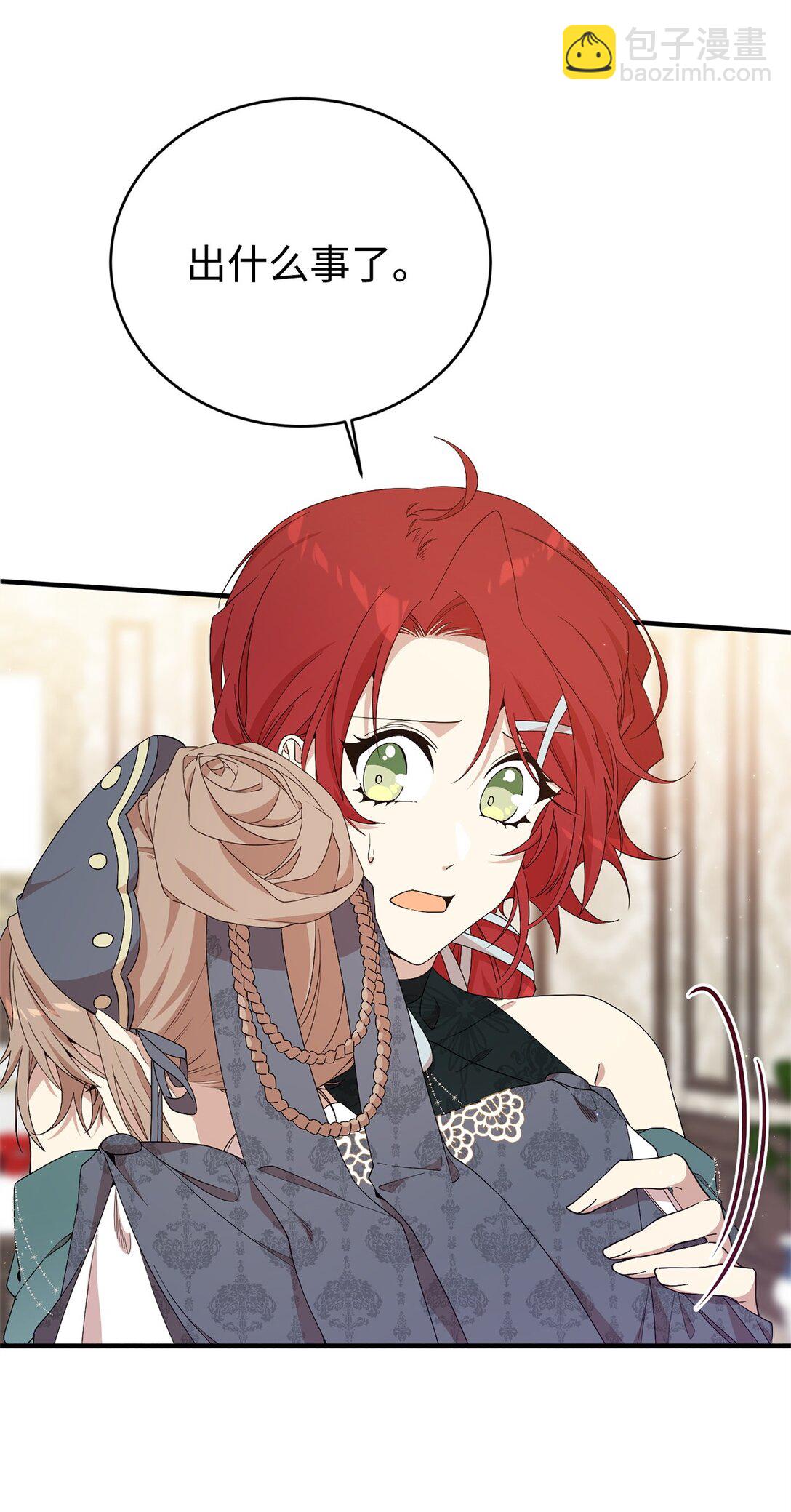 19 自保之力(1/2)-第19话