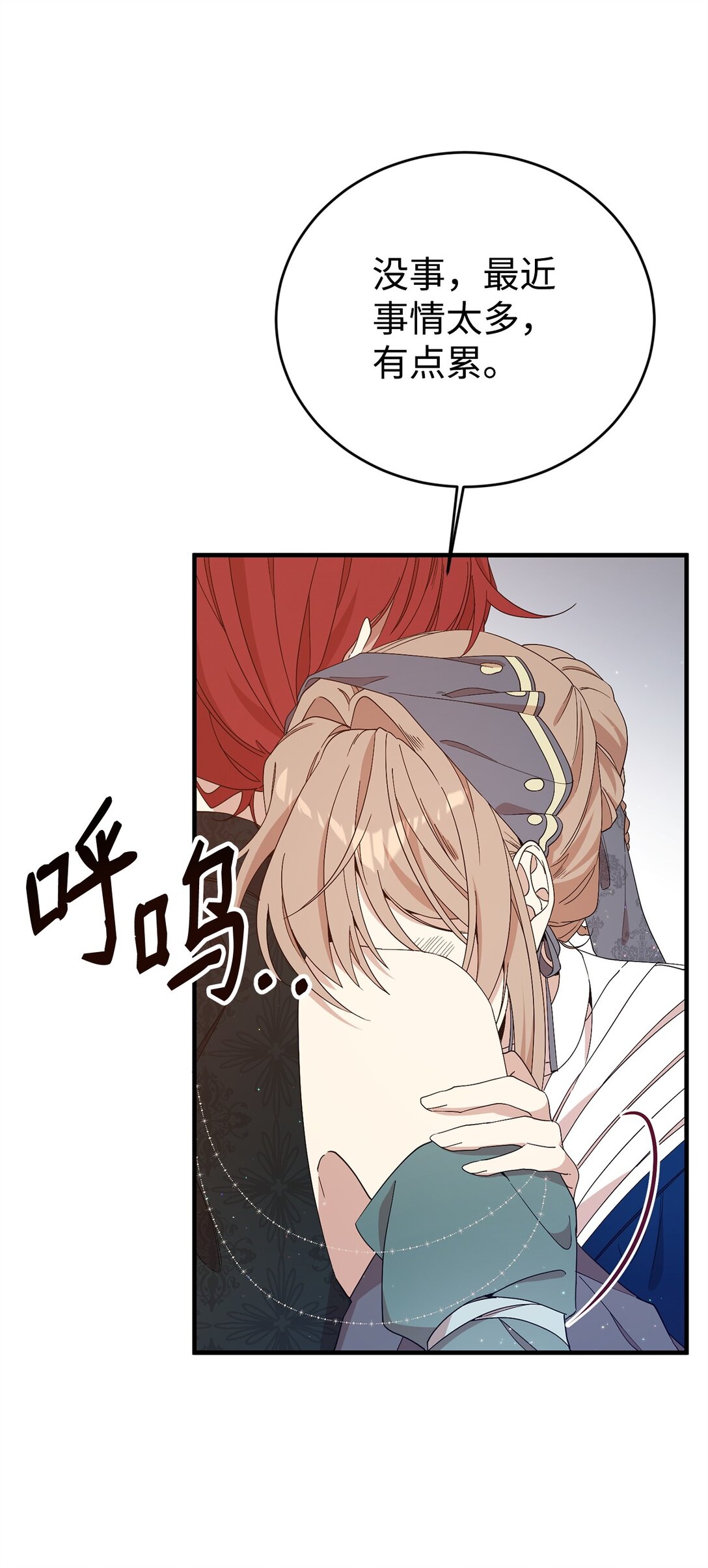 19 自保之力(1/2)-第19话