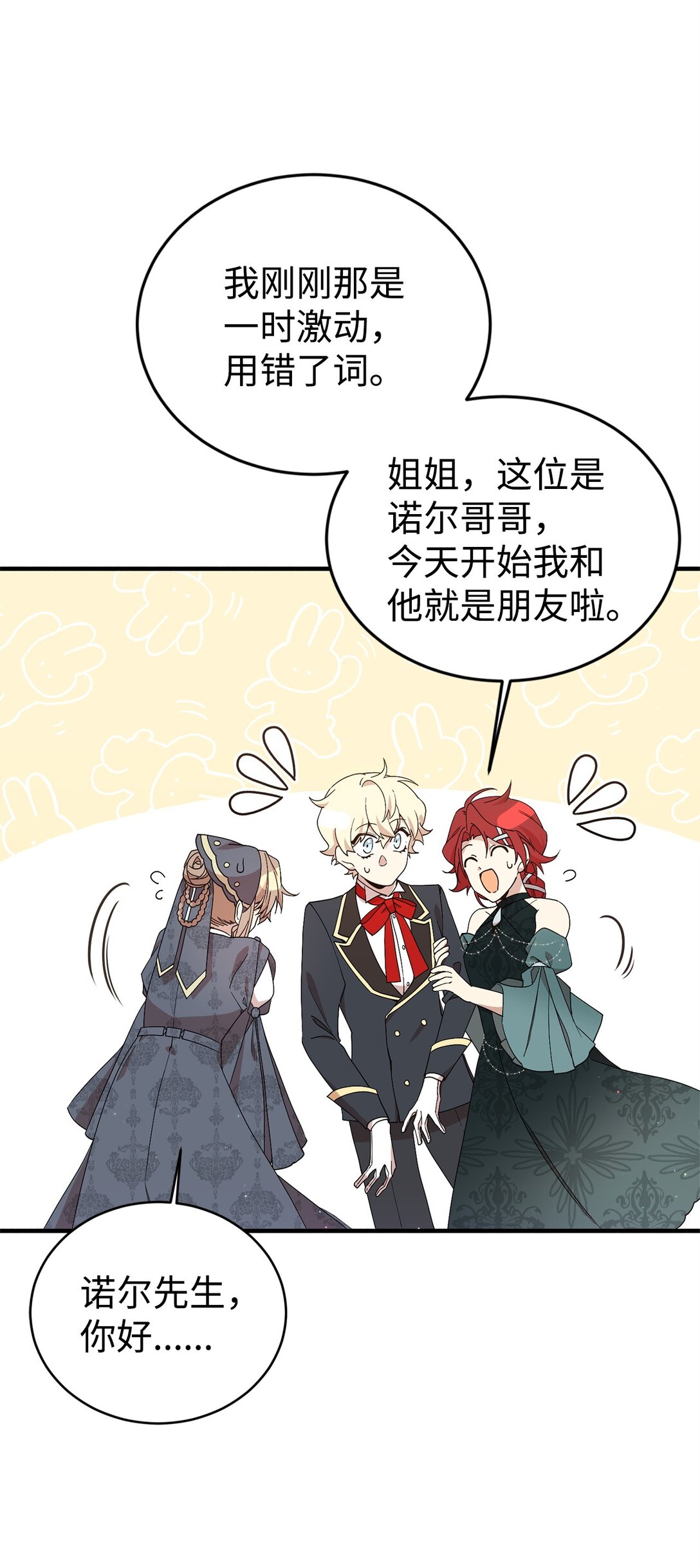 19 自保之力(1/2)-第19话