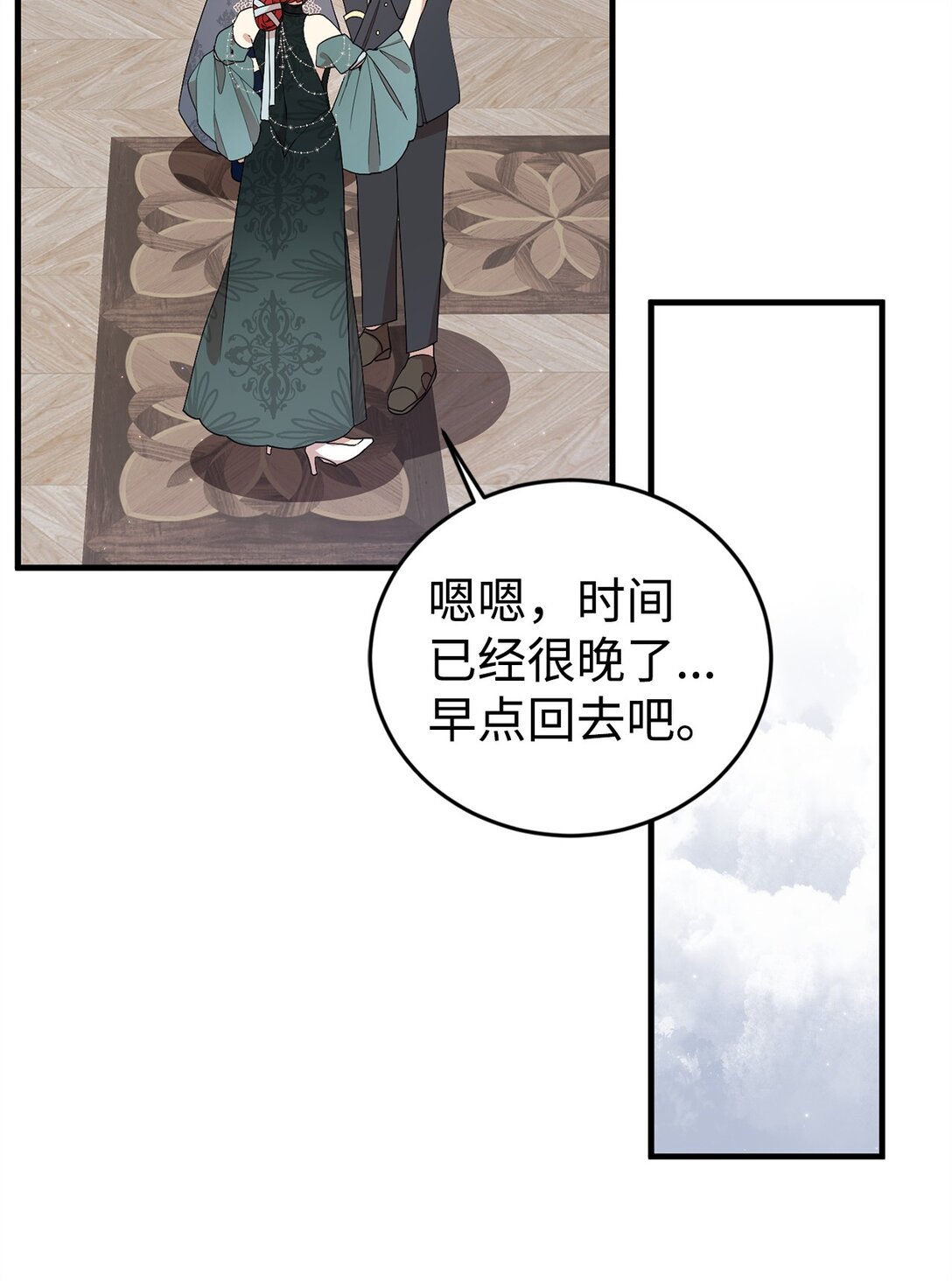 19 自保之力(1/2)-第19话