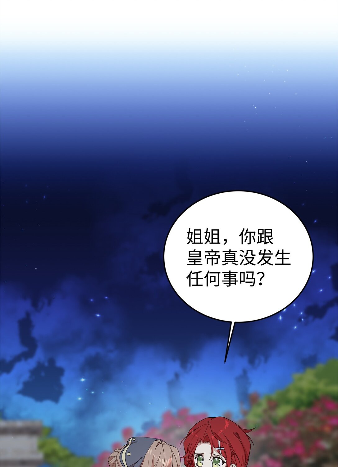 19 自保之力(1/2)-第19话