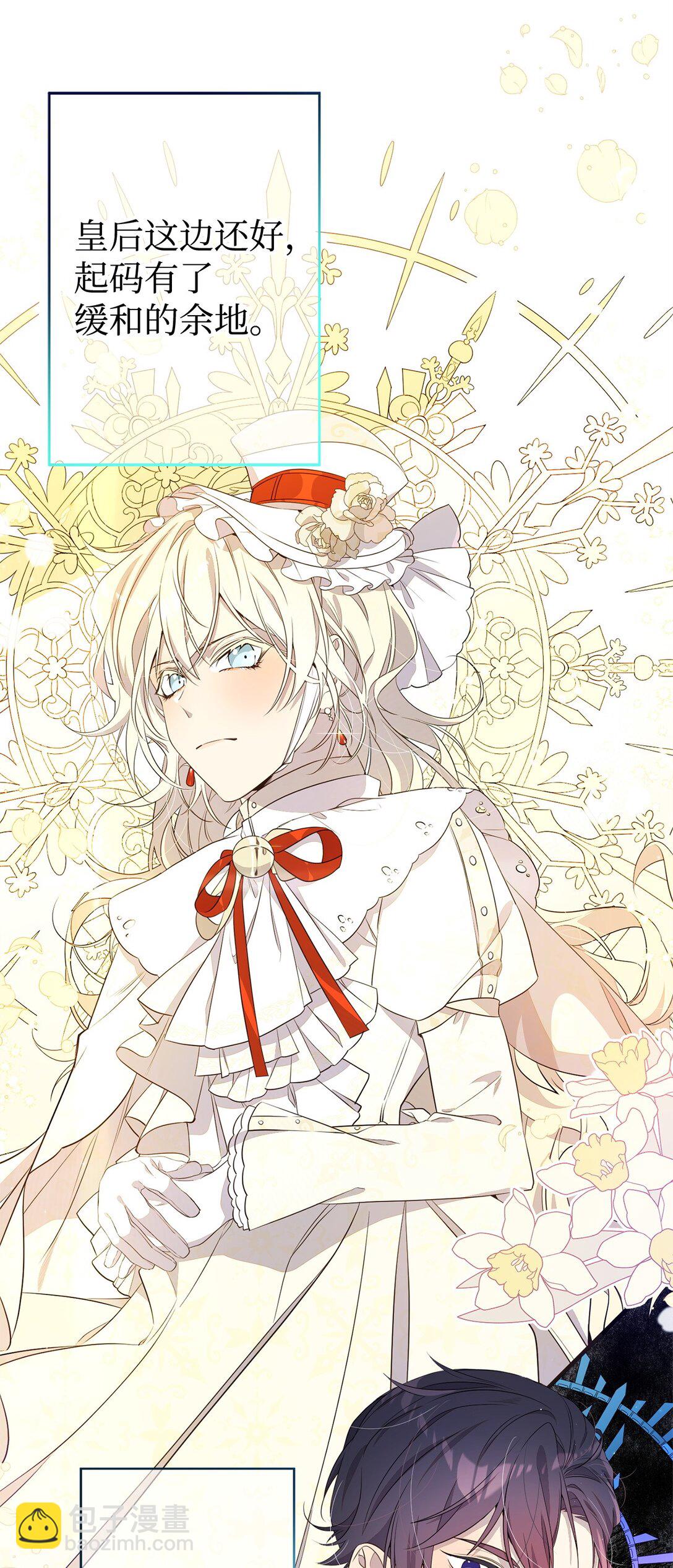 19 自保之力(1/2)-第19话