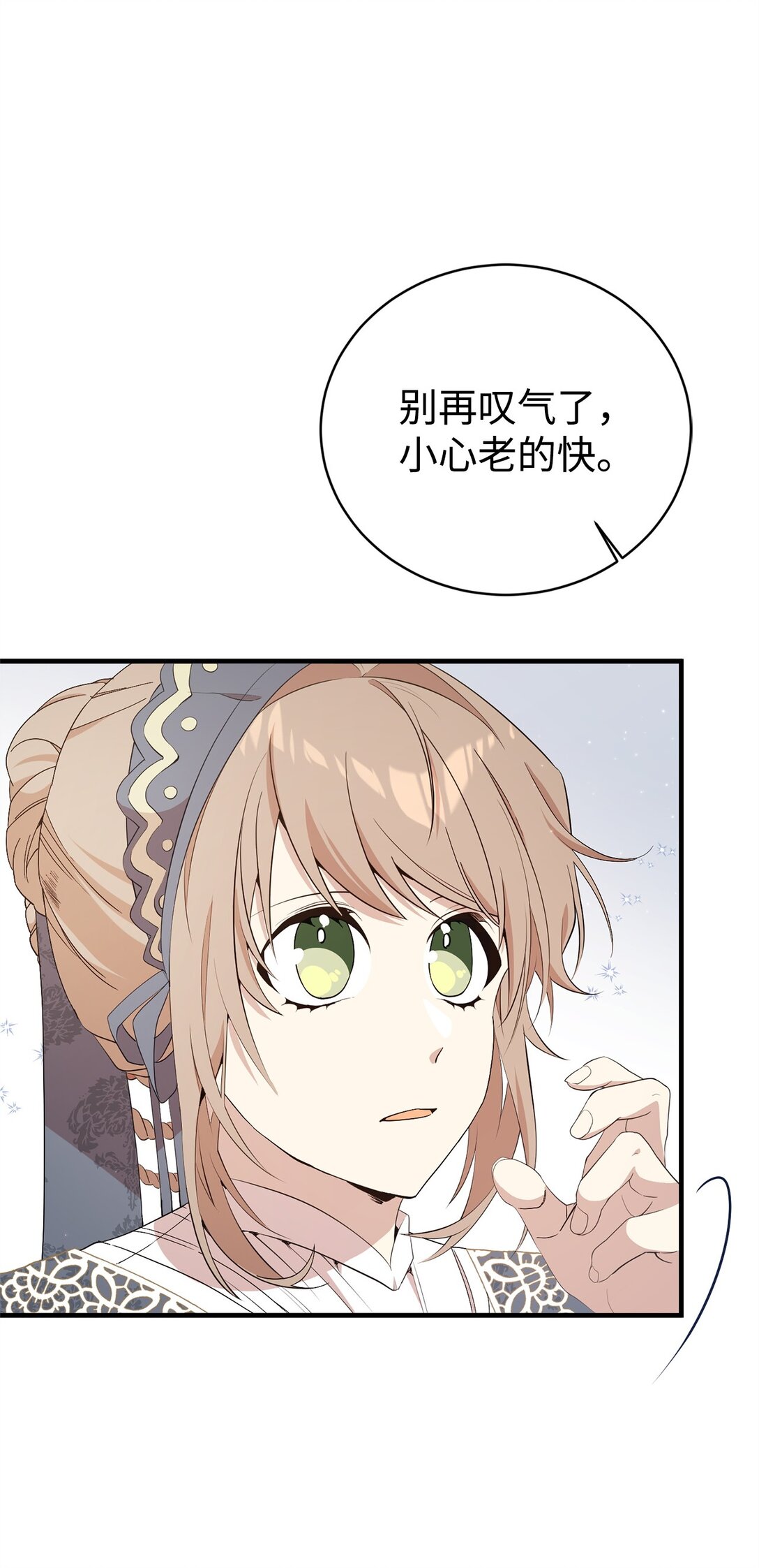 19 自保之力(1/2)-第19话