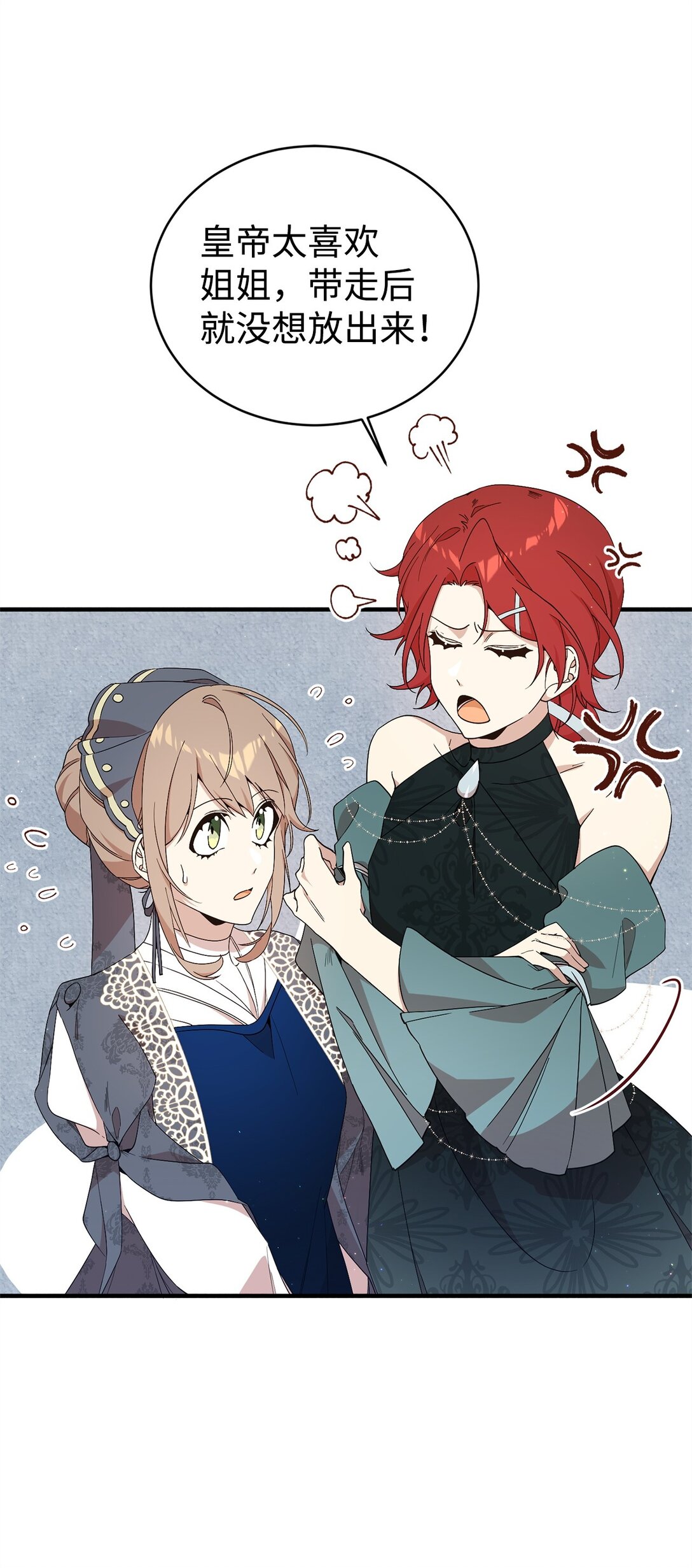 19 自保之力(1/2)-第19话