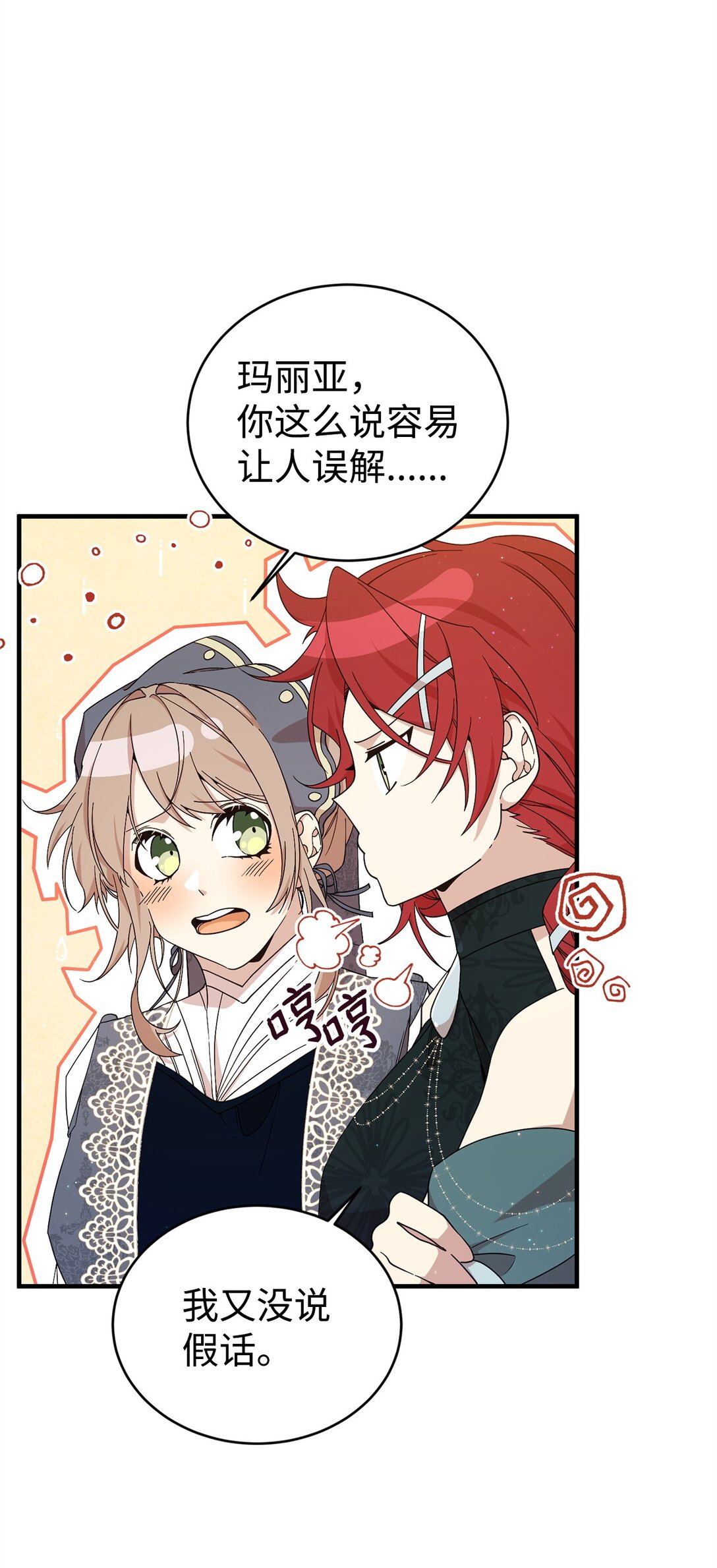 19 自保之力(1/2)-第19话